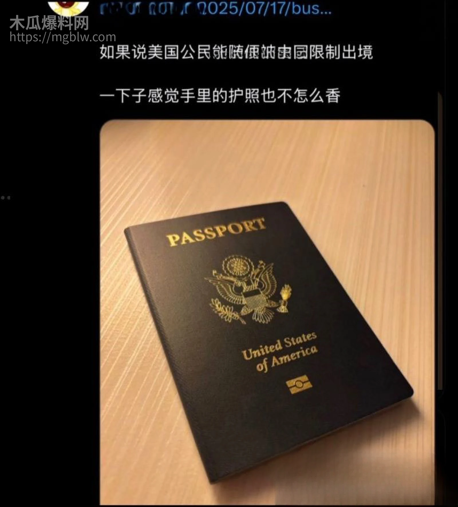 河北留学生曾兔兔为美国绿卡骗婚被曝 9