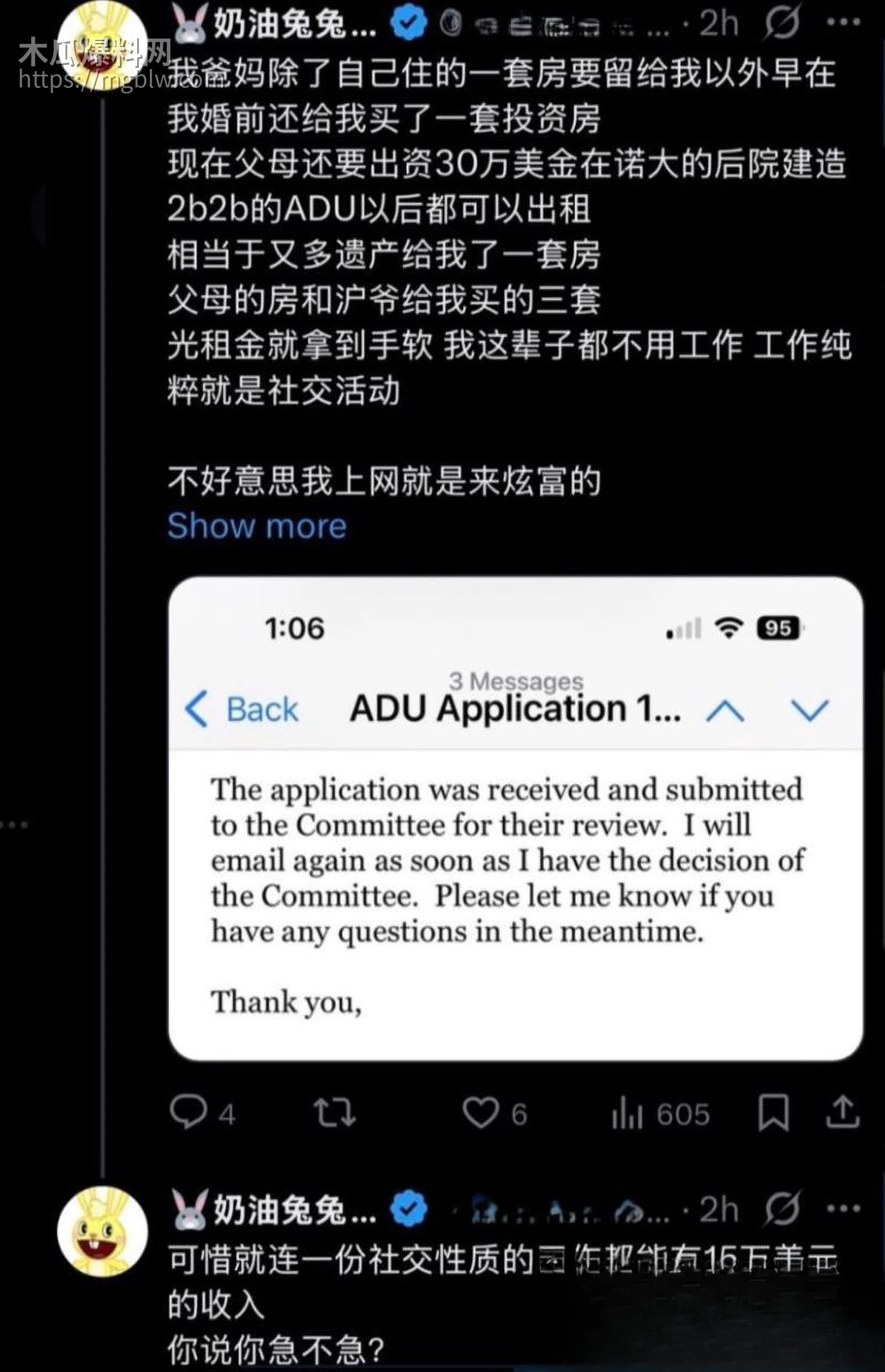 河北留学生曾兔兔为美国绿卡骗婚被曝 10