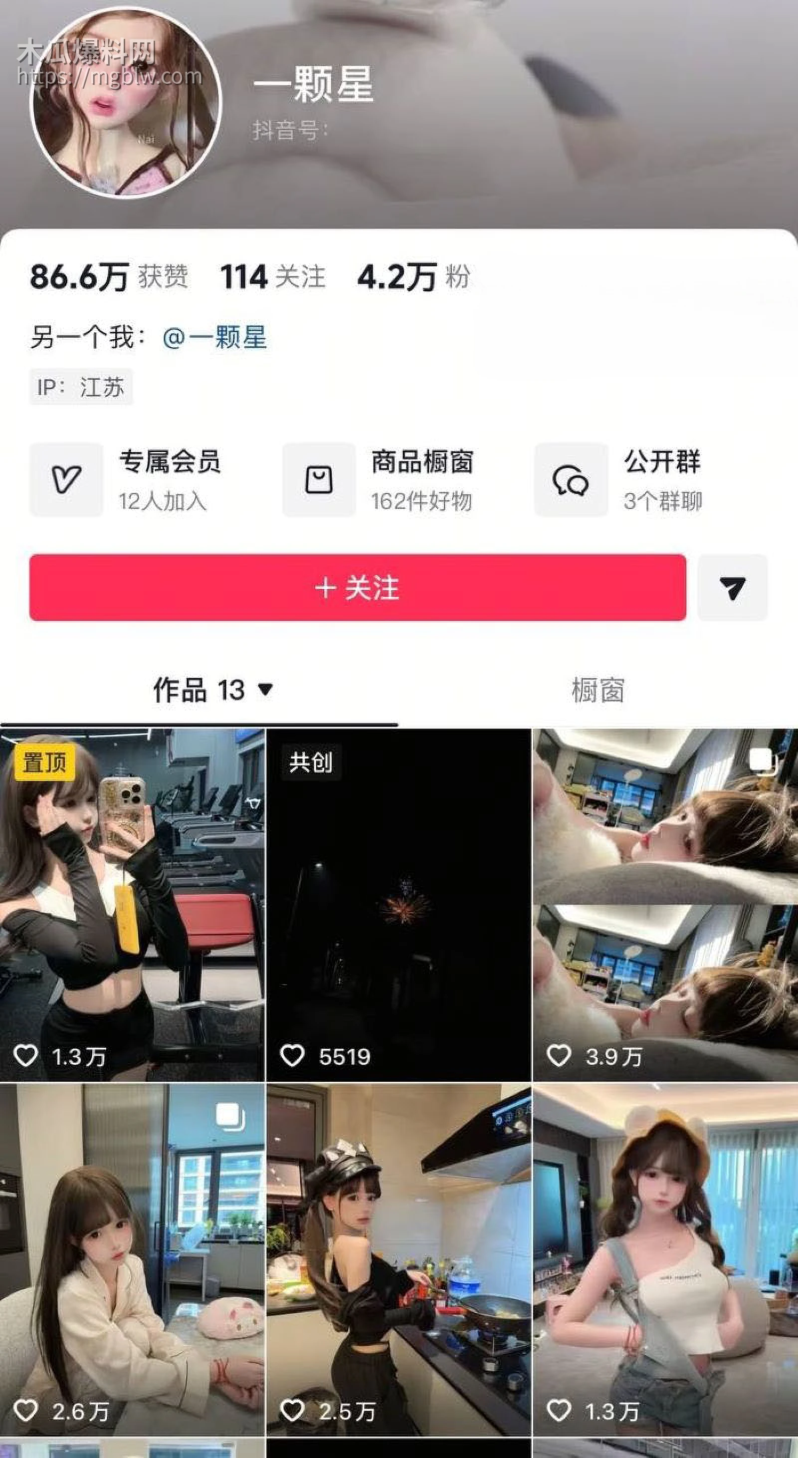 抖音万粉少萝金世奈前身福利姬被扒 3