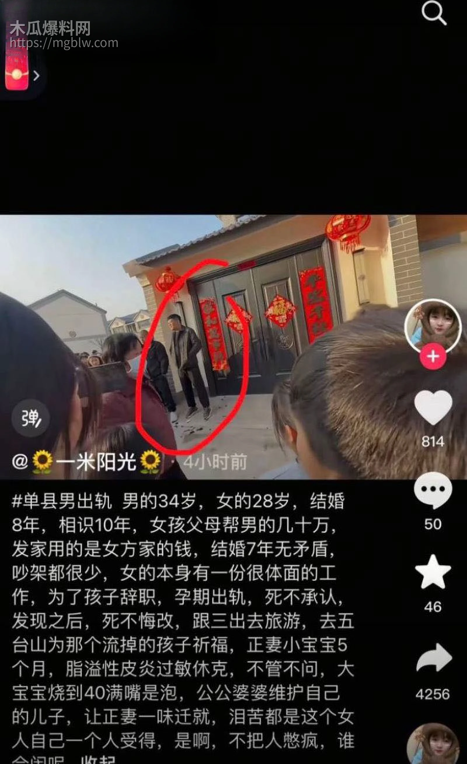 山东菏泽单县张集村原配怒堵家门 14