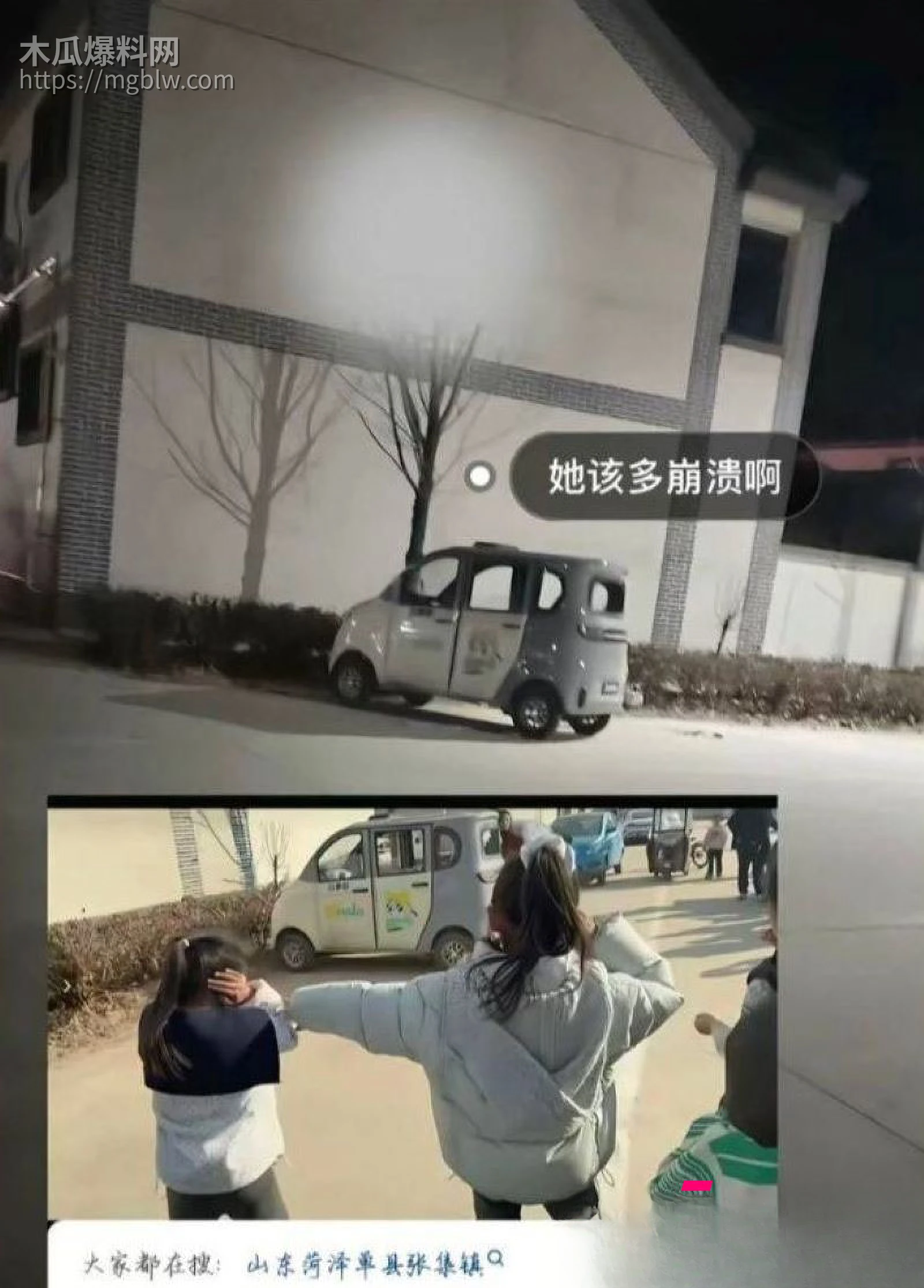 山东菏泽单县张集村原配怒堵家门 15