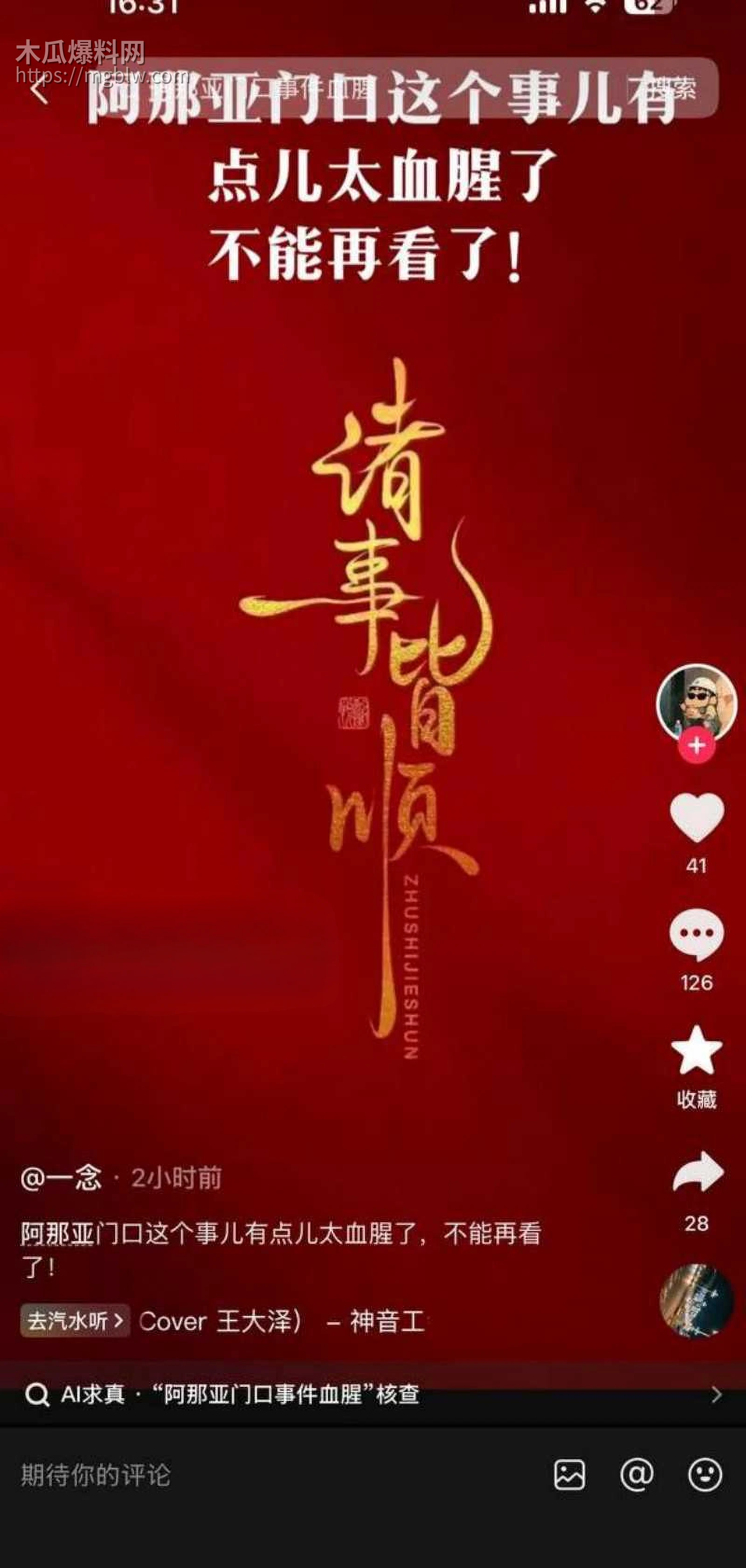 秦皇岛阿那亚斧头砍人事件013