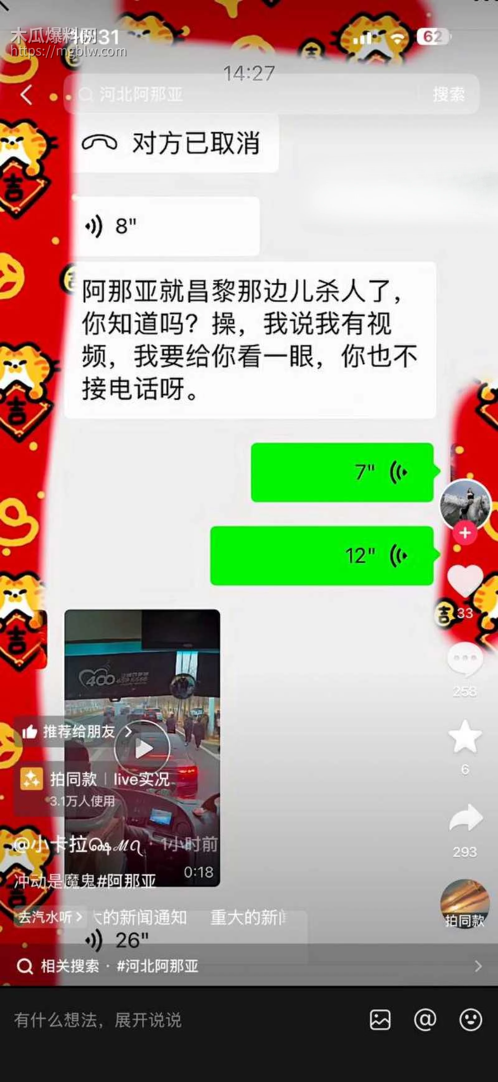 秦皇岛阿那亚斧头砍人事件014