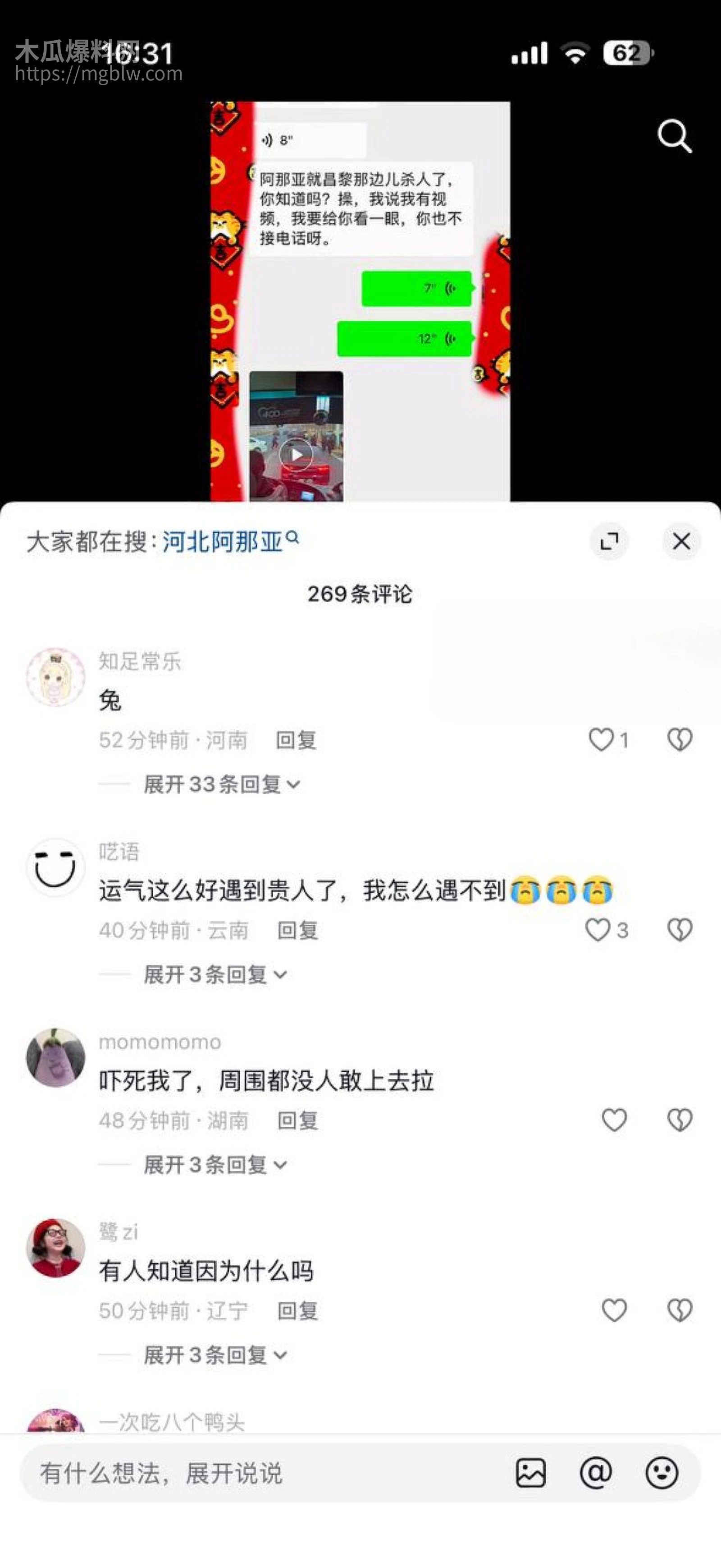 秦皇岛阿那亚斧头砍人事件016