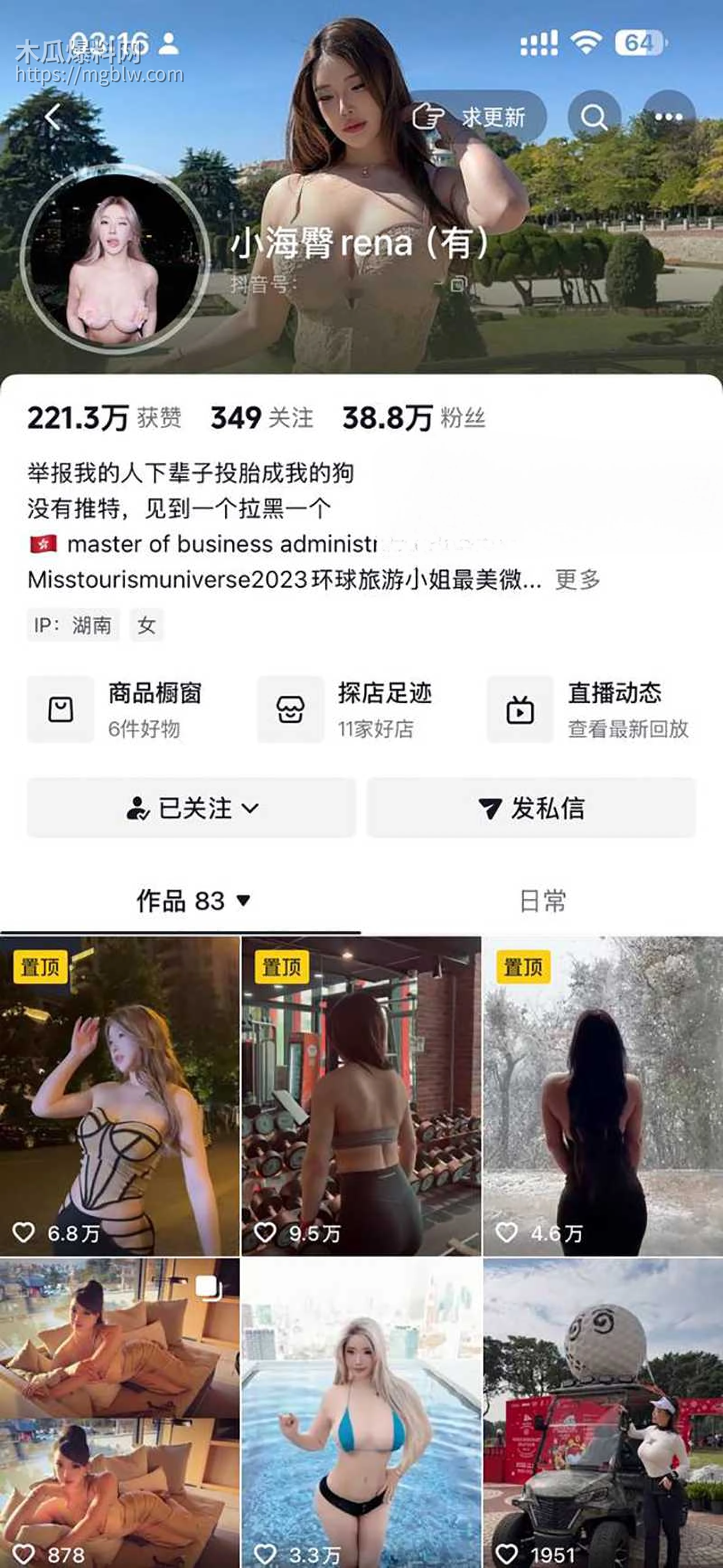 抖音Ins网红小海臀Rena约炮探花视频流出2拷贝