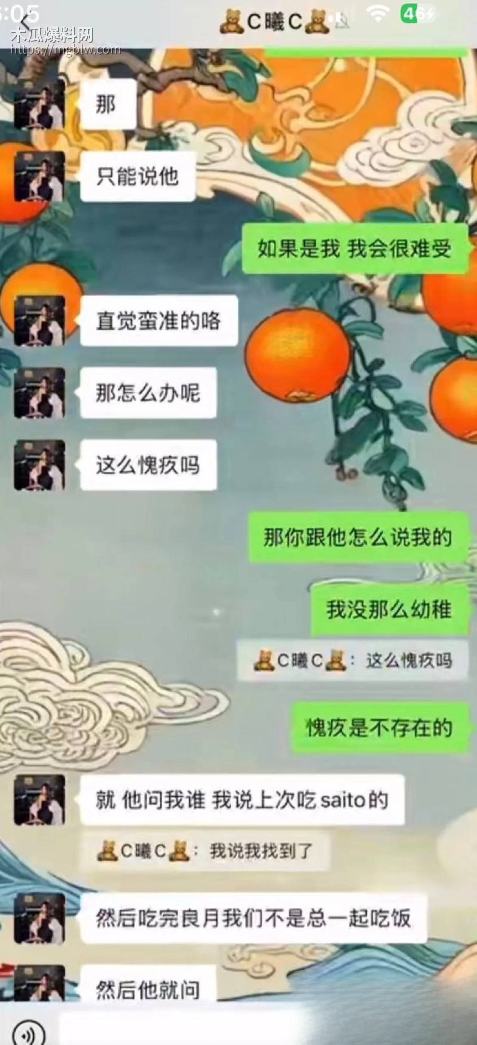 烟台留学女神于曦知三当三实锤 12