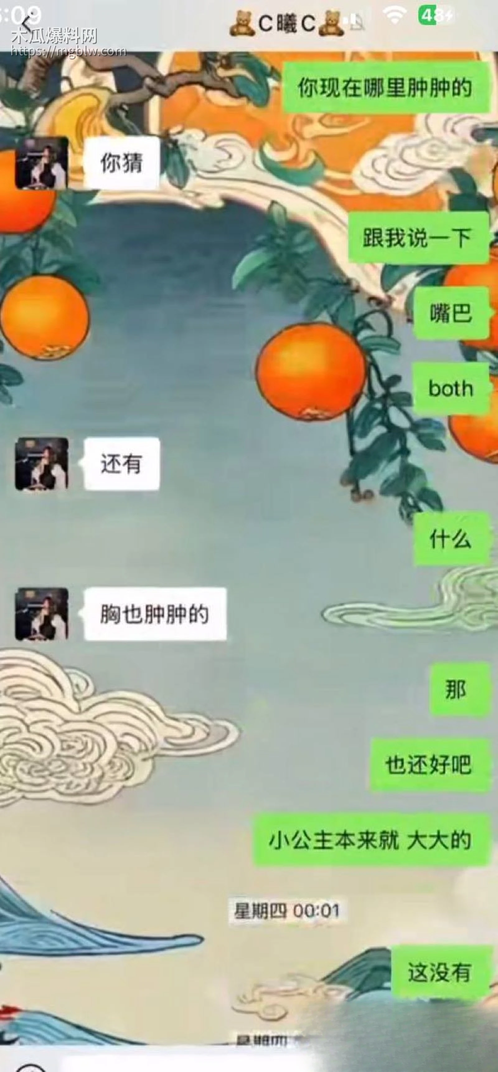 烟台留学女神于曦知三当三实锤 18