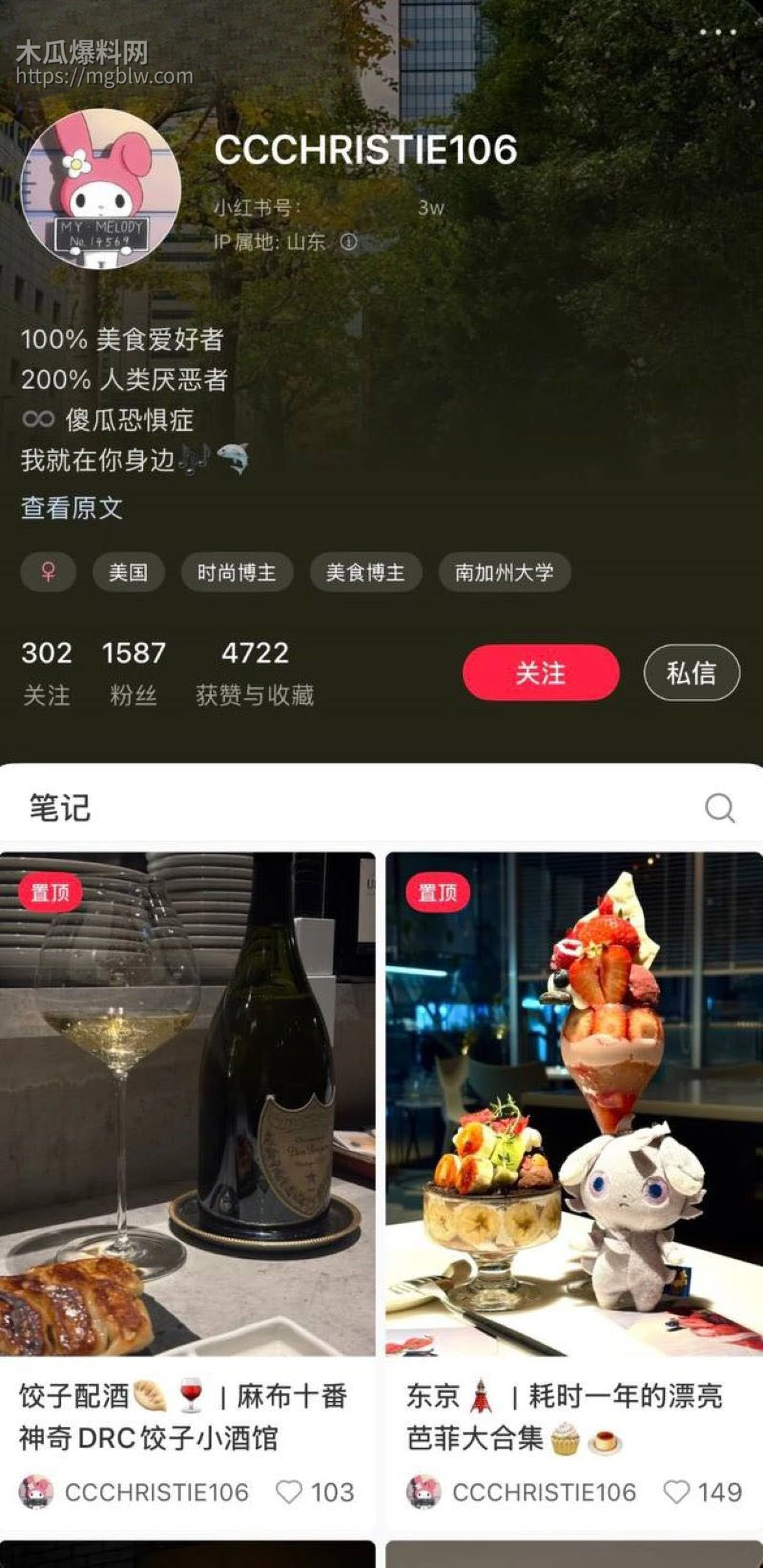 烟台留学女神于曦知三当三实锤 3