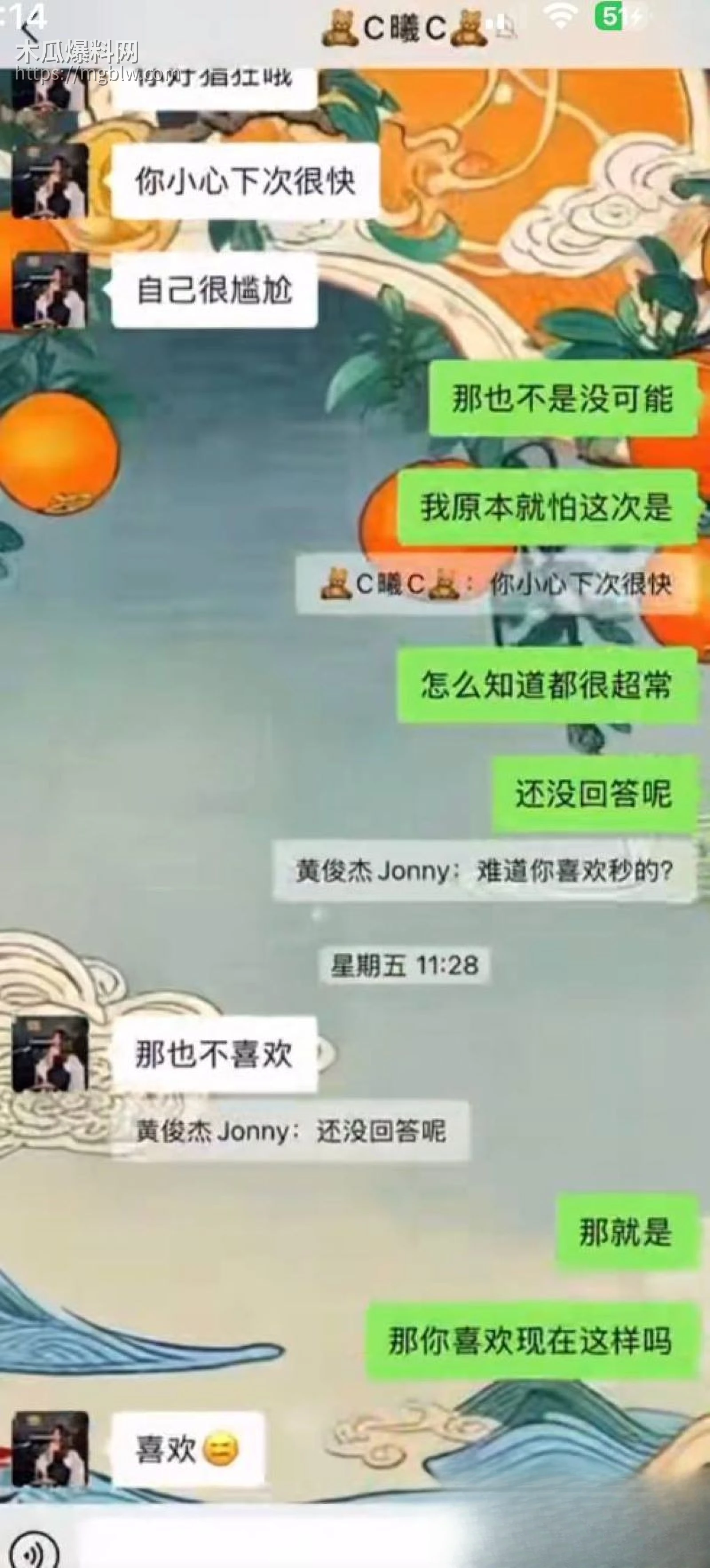 烟台留学女神于曦知三当三实锤 23