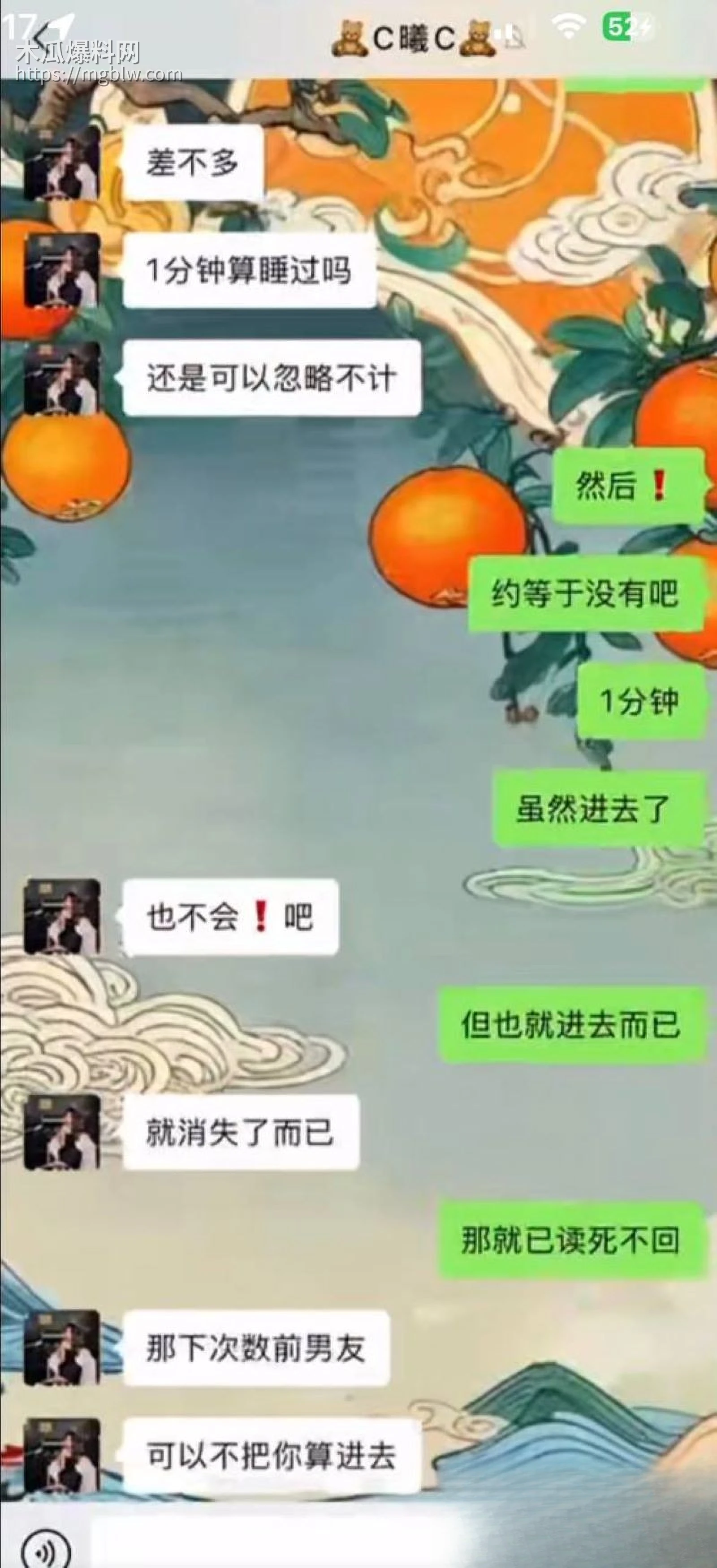 烟台留学女神于曦知三当三实锤 26