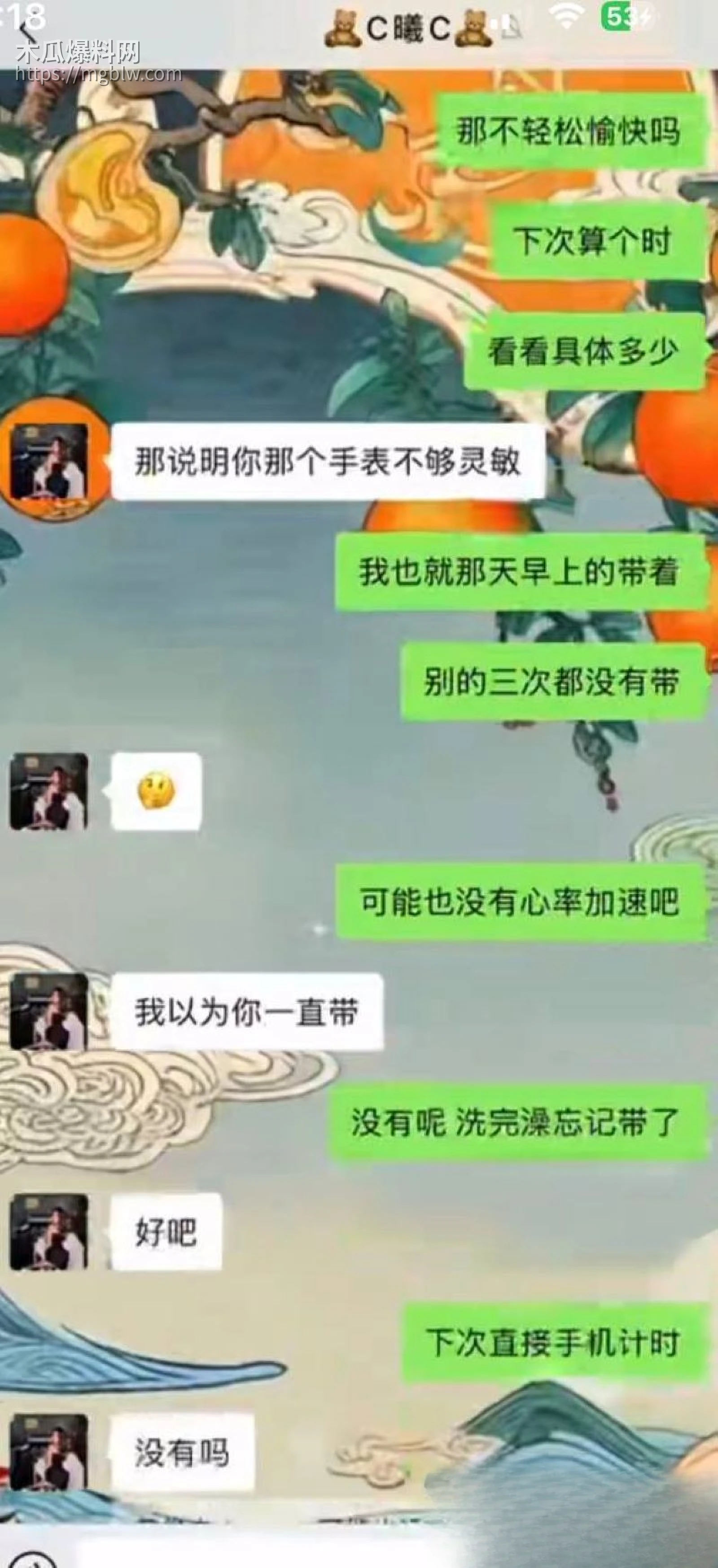 烟台留学女神于曦知三当三实锤 28