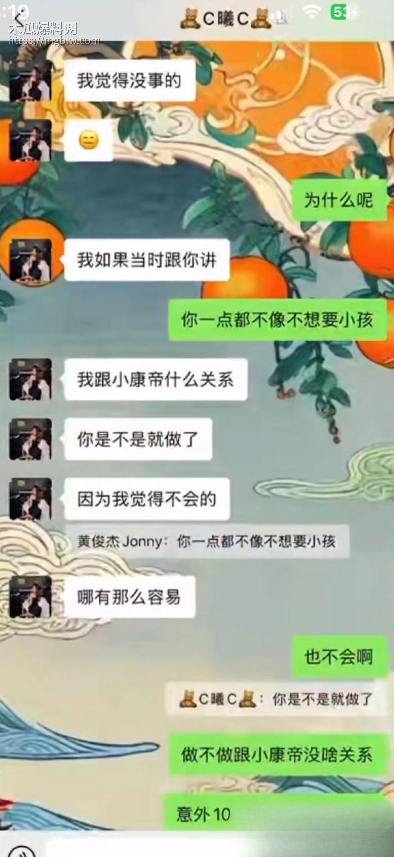 烟台留学女神于曦知三当三实锤 29