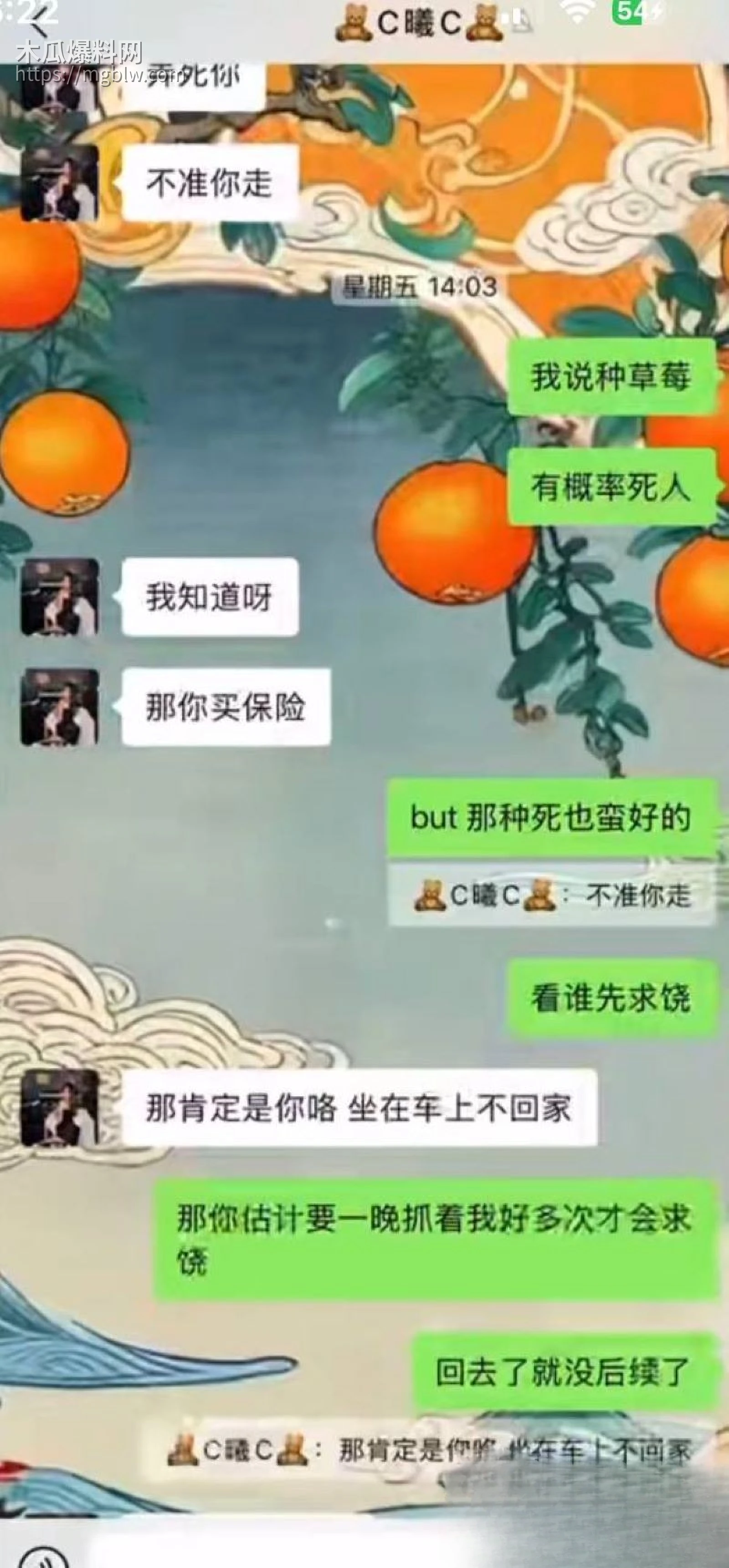 烟台留学女神于曦知三当三实锤 33