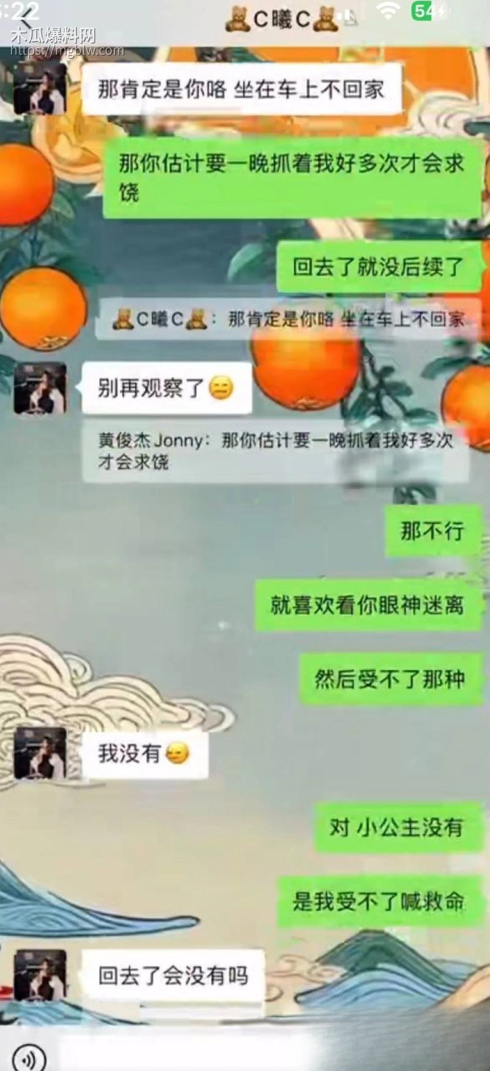 烟台留学女神于曦知三当三实锤 34