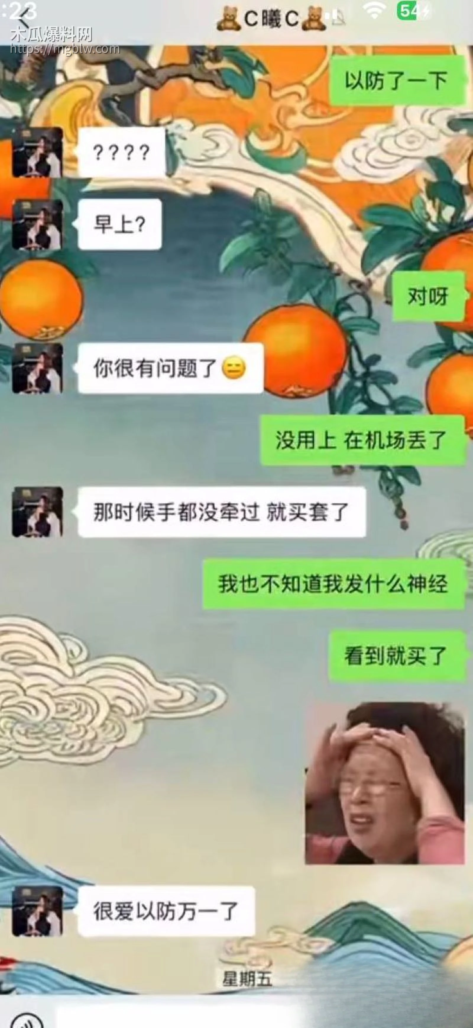 烟台留学女神于曦知三当三实锤 36