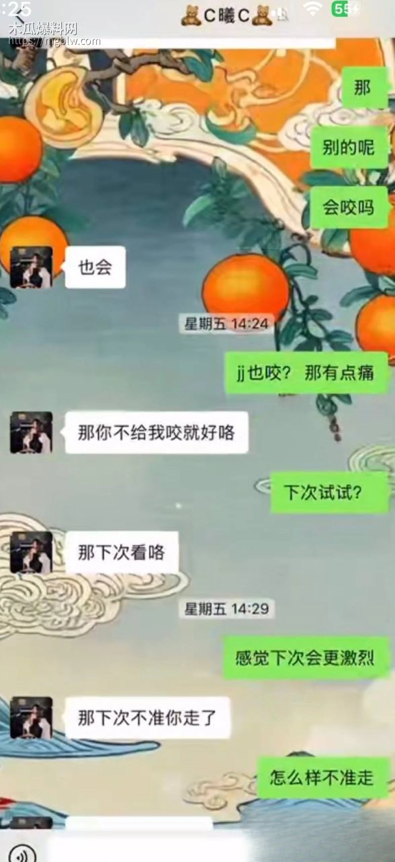 烟台留学女神于曦知三当三实锤 40