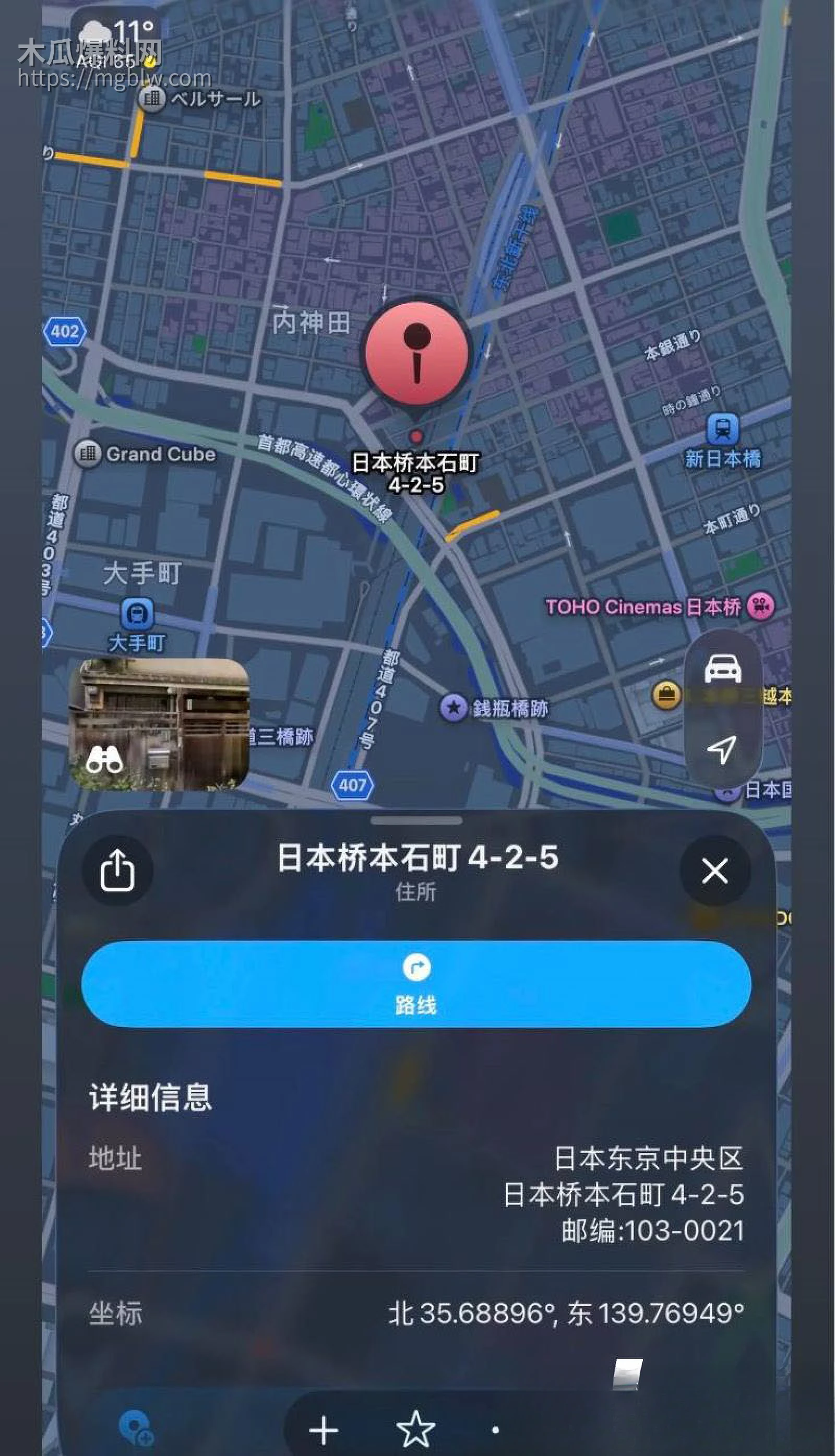 烟台留学女神于曦知三当三实锤 5
