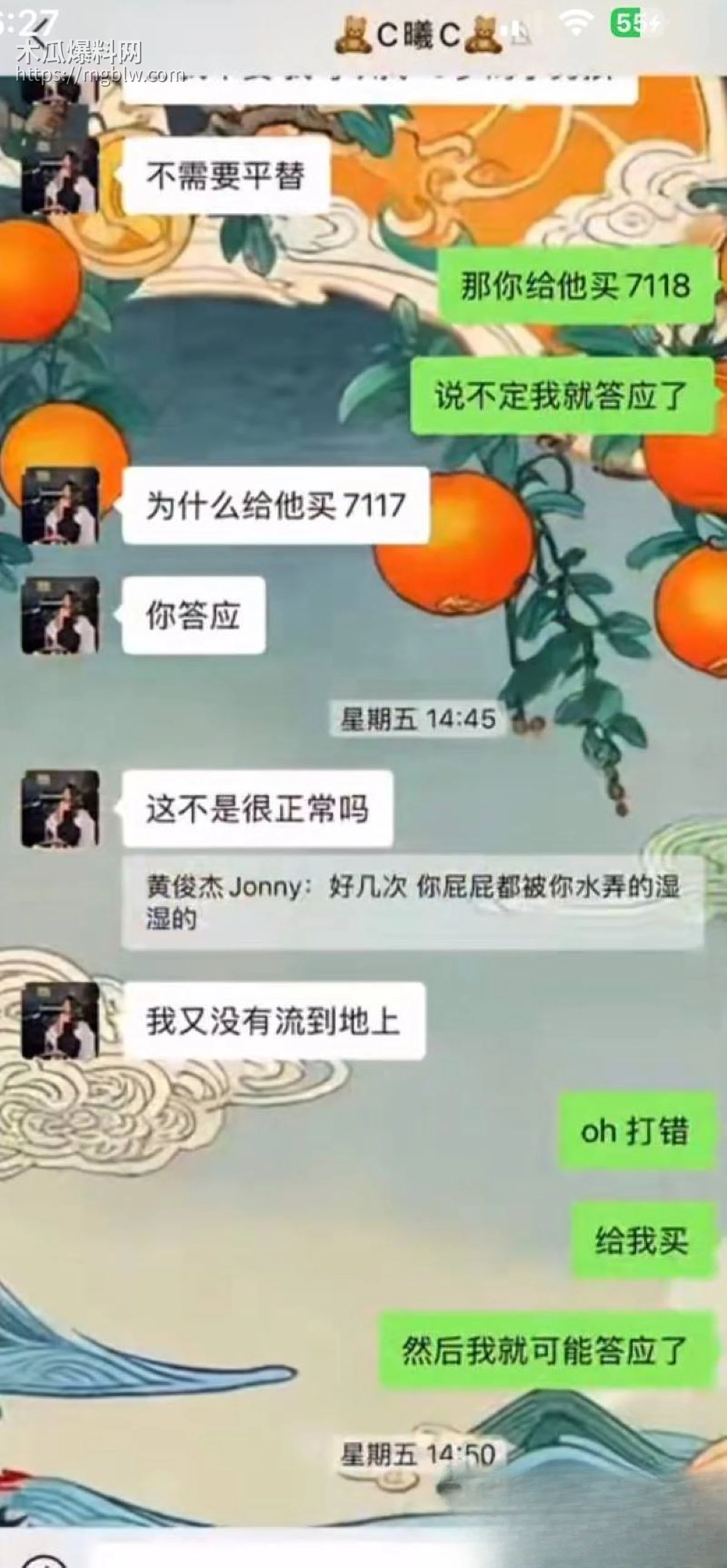 烟台留学女神于曦知三当三实锤 46