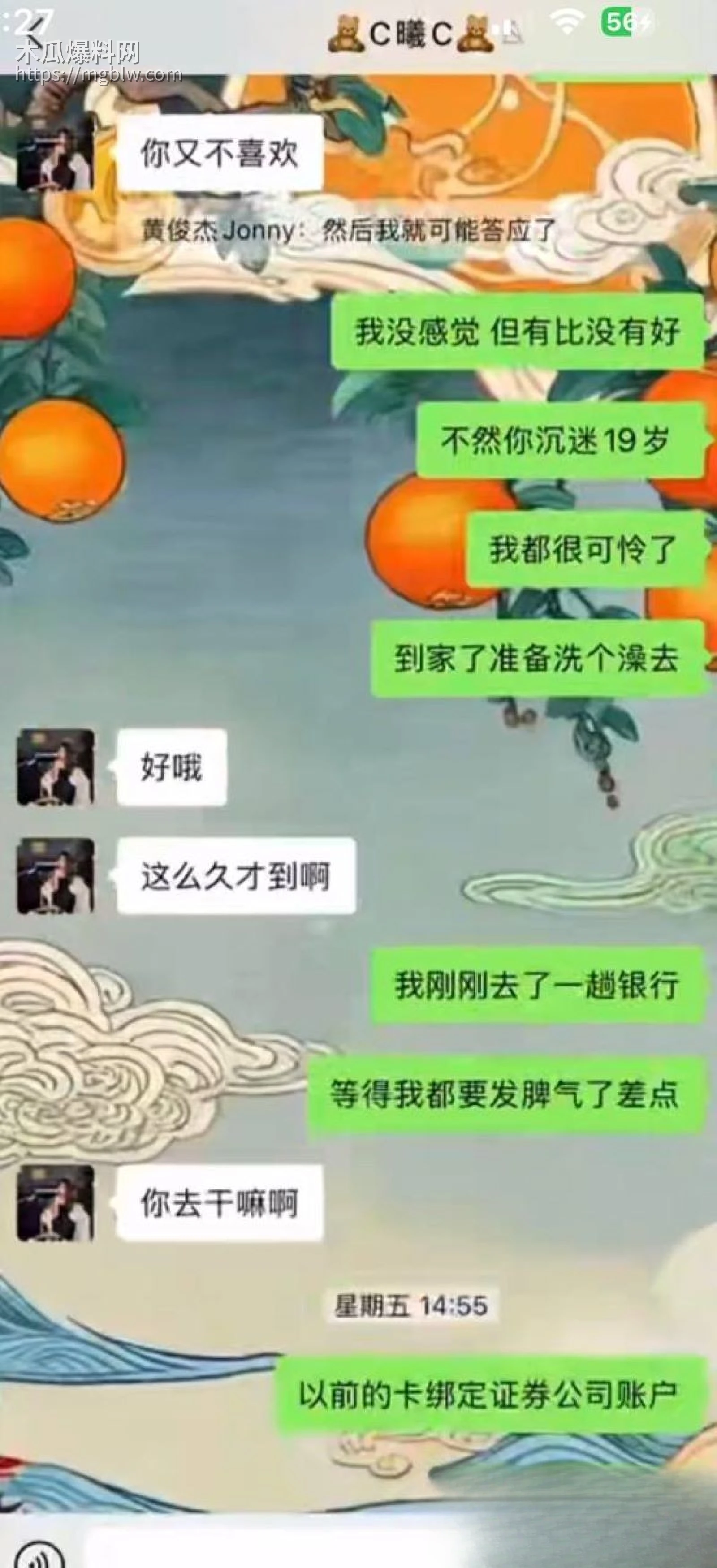 烟台留学女神于曦知三当三实锤 47