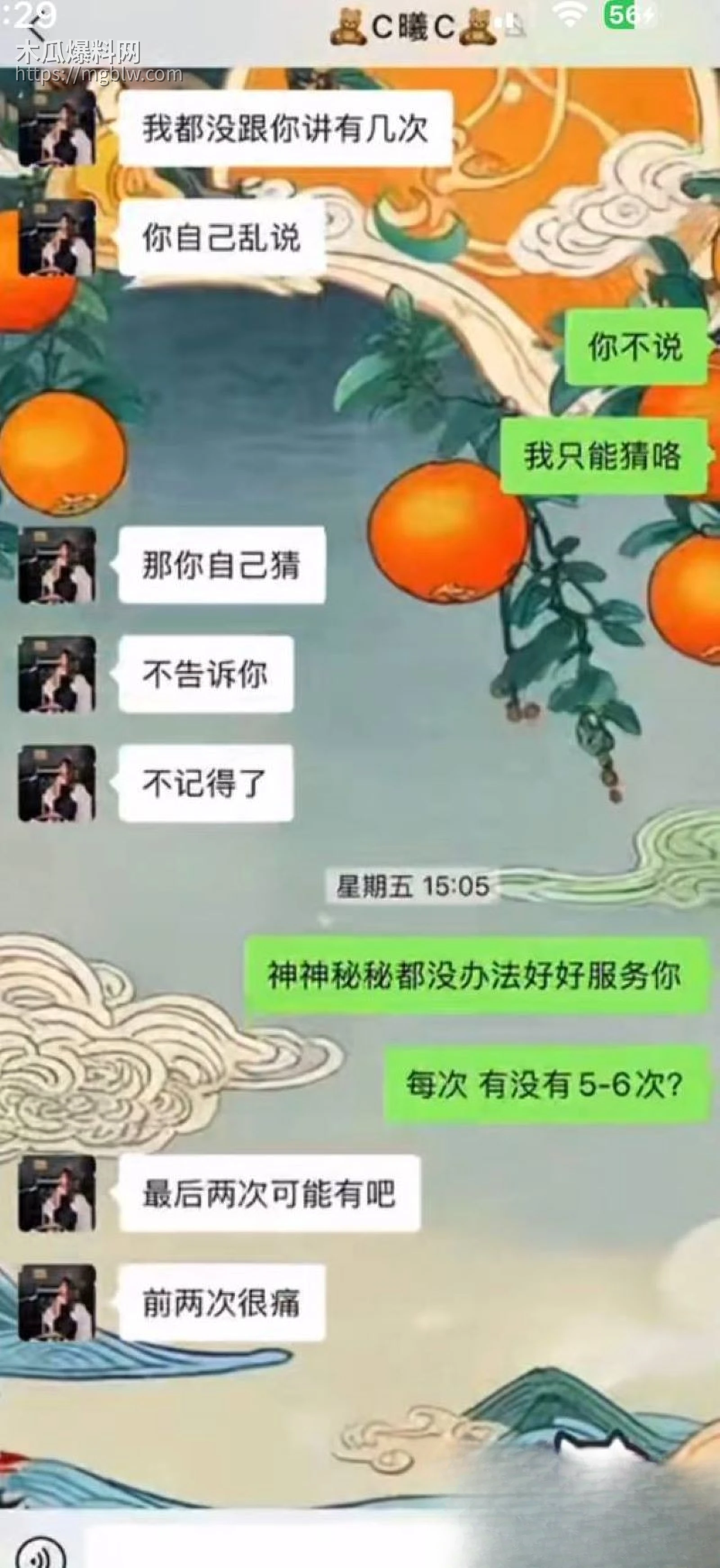 烟台留学女神于曦知三当三实锤 51