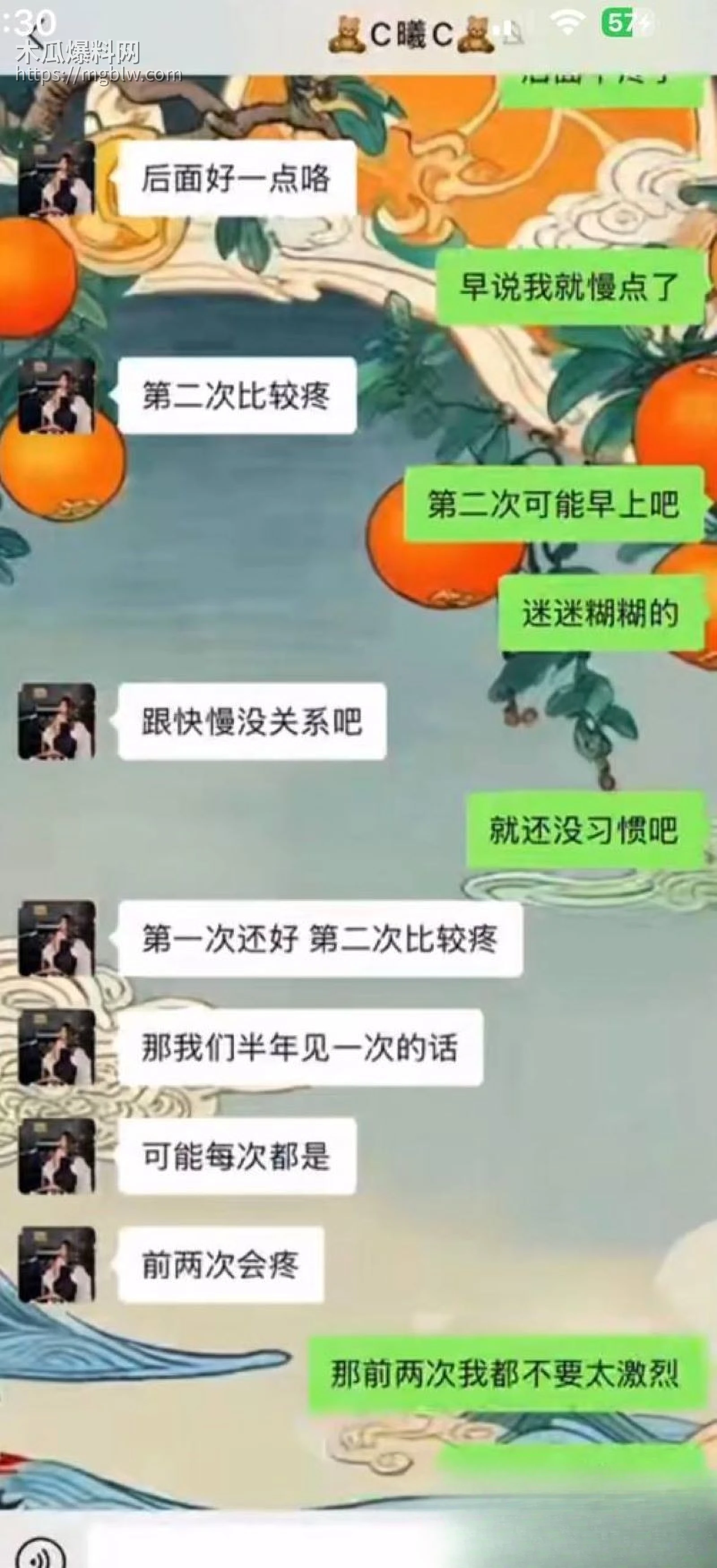 烟台留学女神于曦知三当三实锤 53