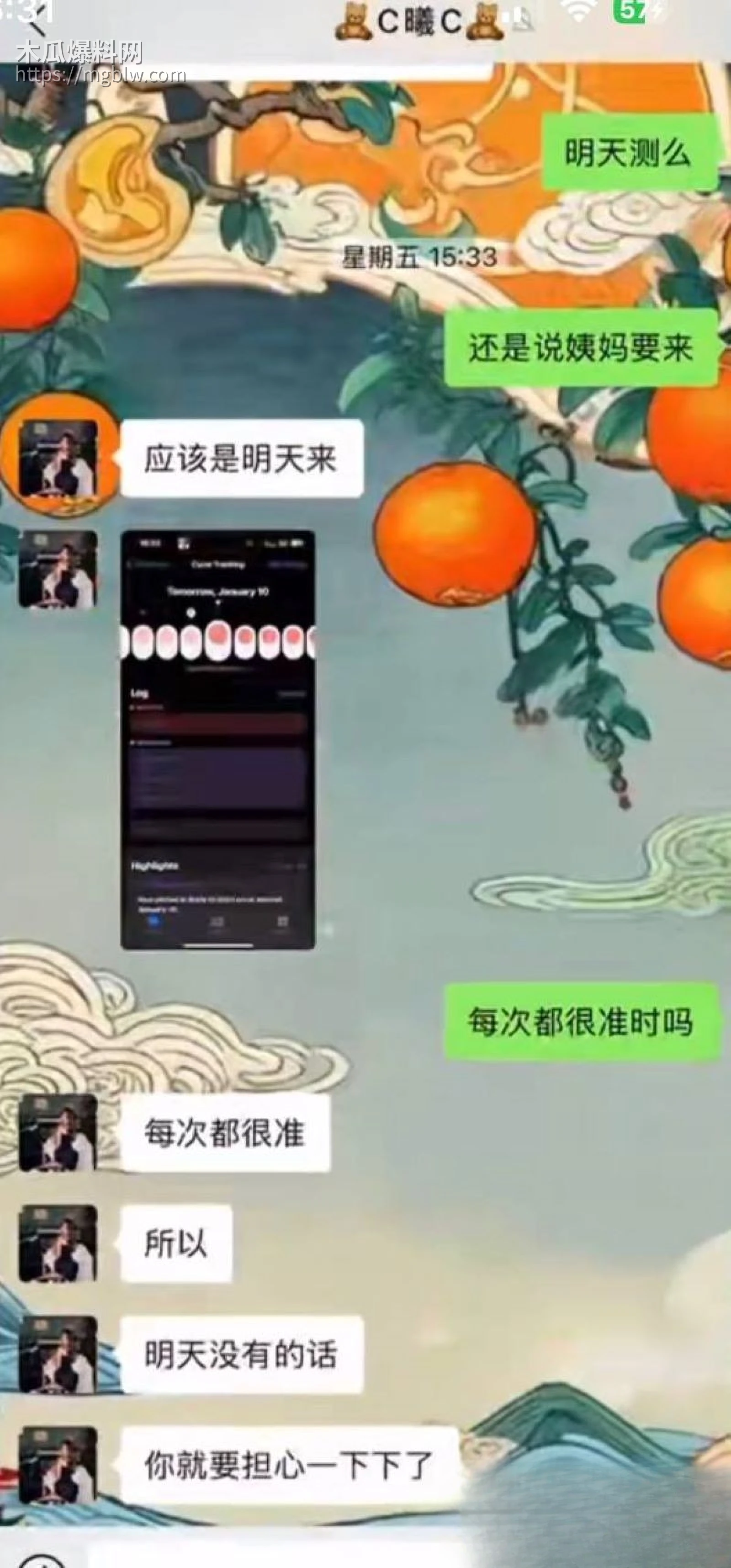 烟台留学女神于曦知三当三实锤 54