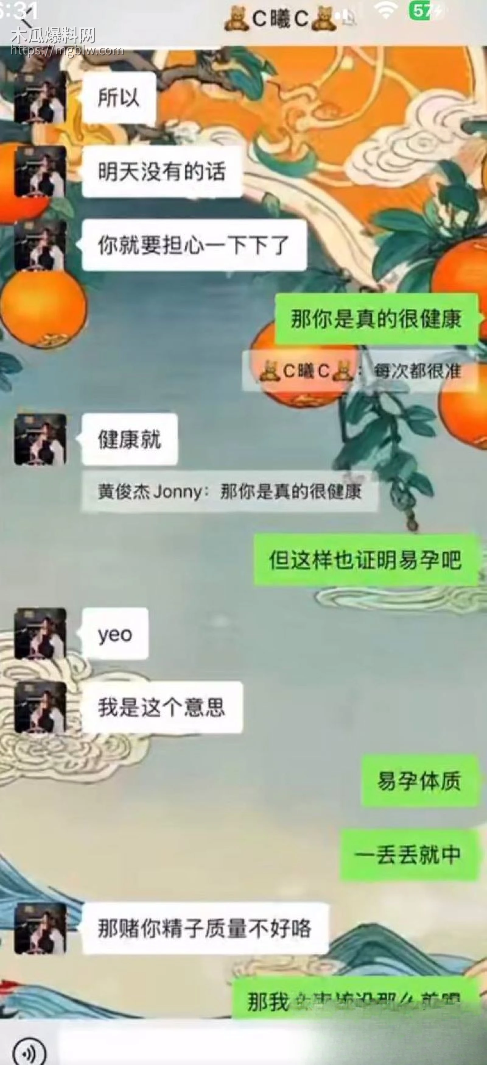 烟台留学女神于曦知三当三实锤 55