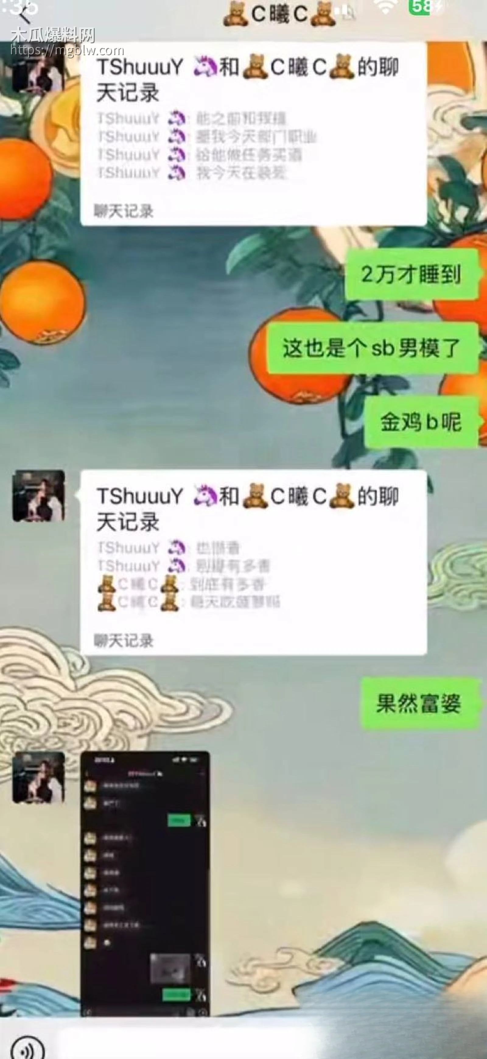 烟台留学女神于曦知三当三实锤 62