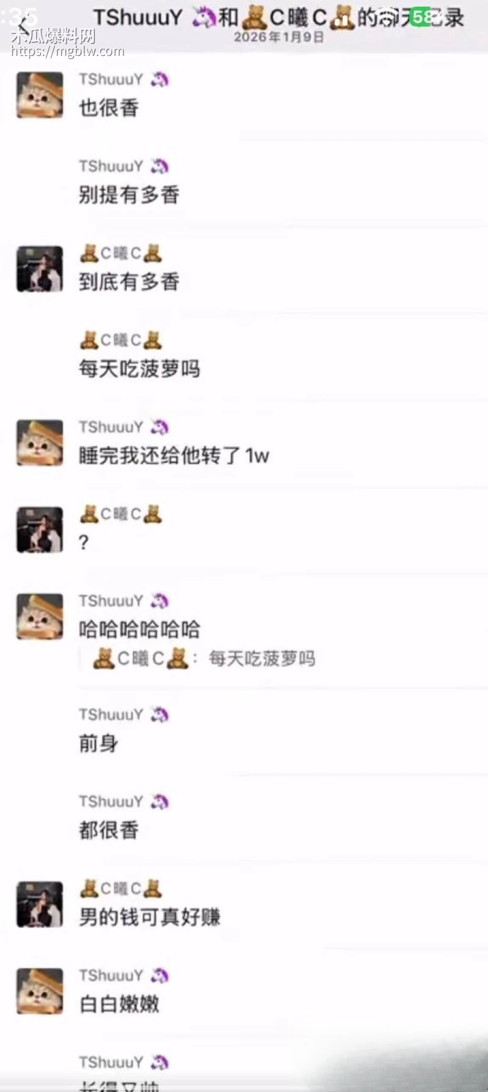 烟台留学女神于曦知三当三实锤 63