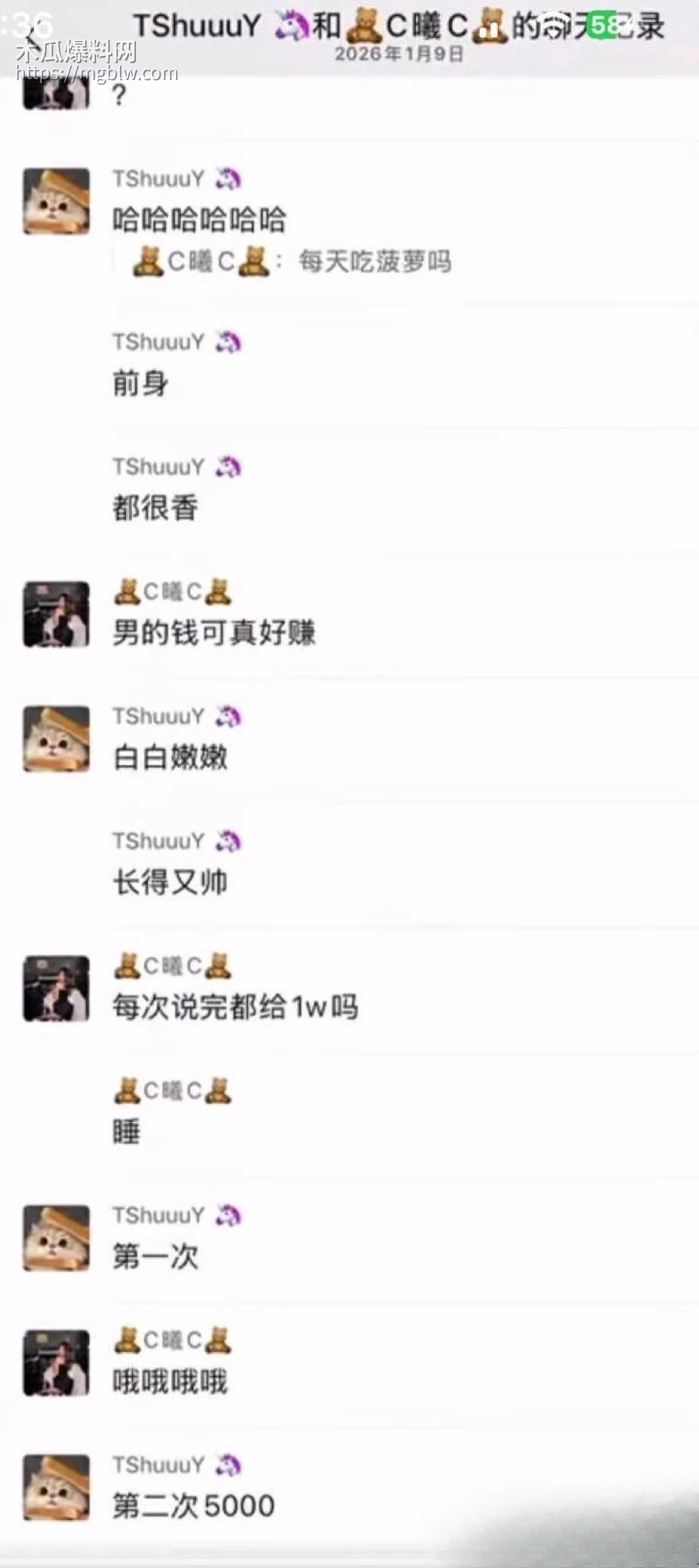 烟台留学女神于曦知三当三实锤 64