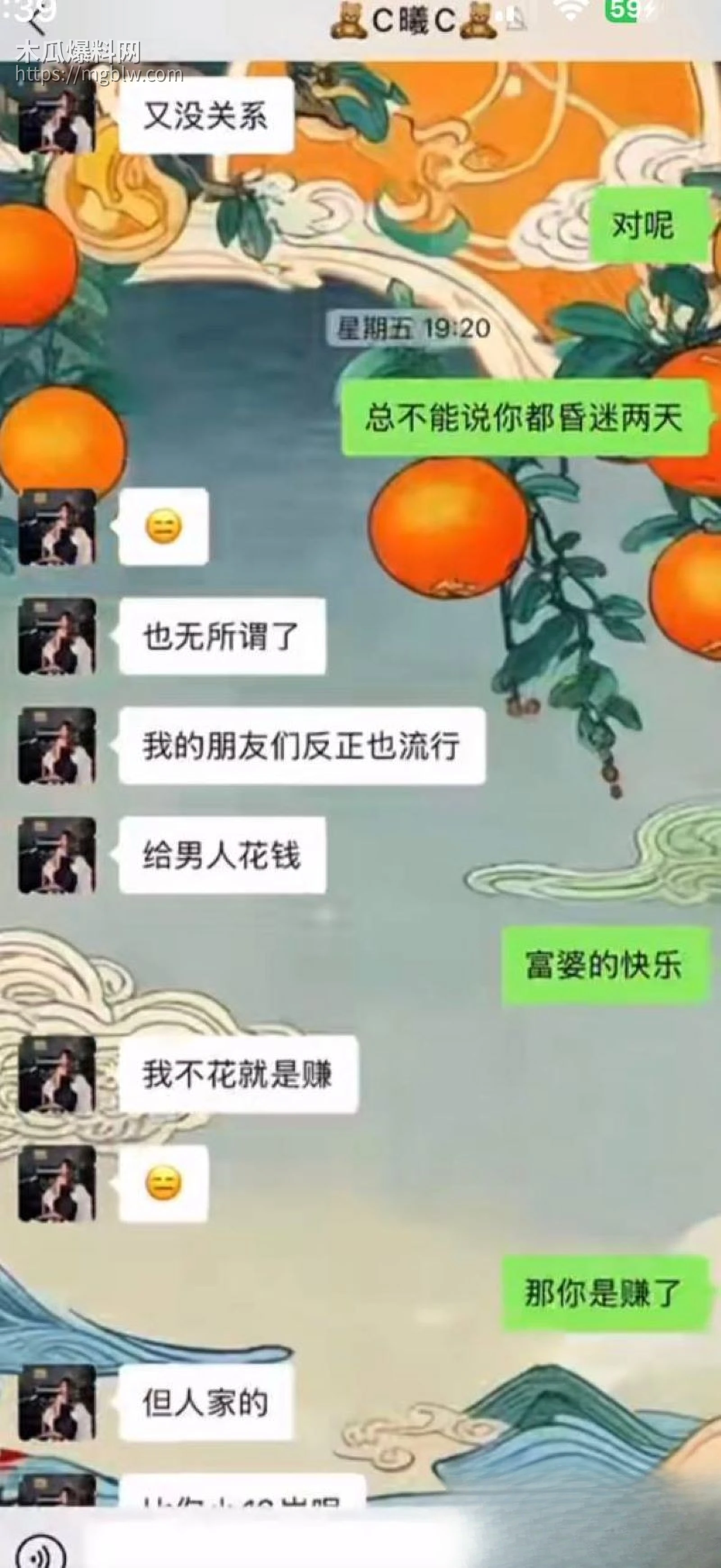 烟台留学女神于曦知三当三实锤 68