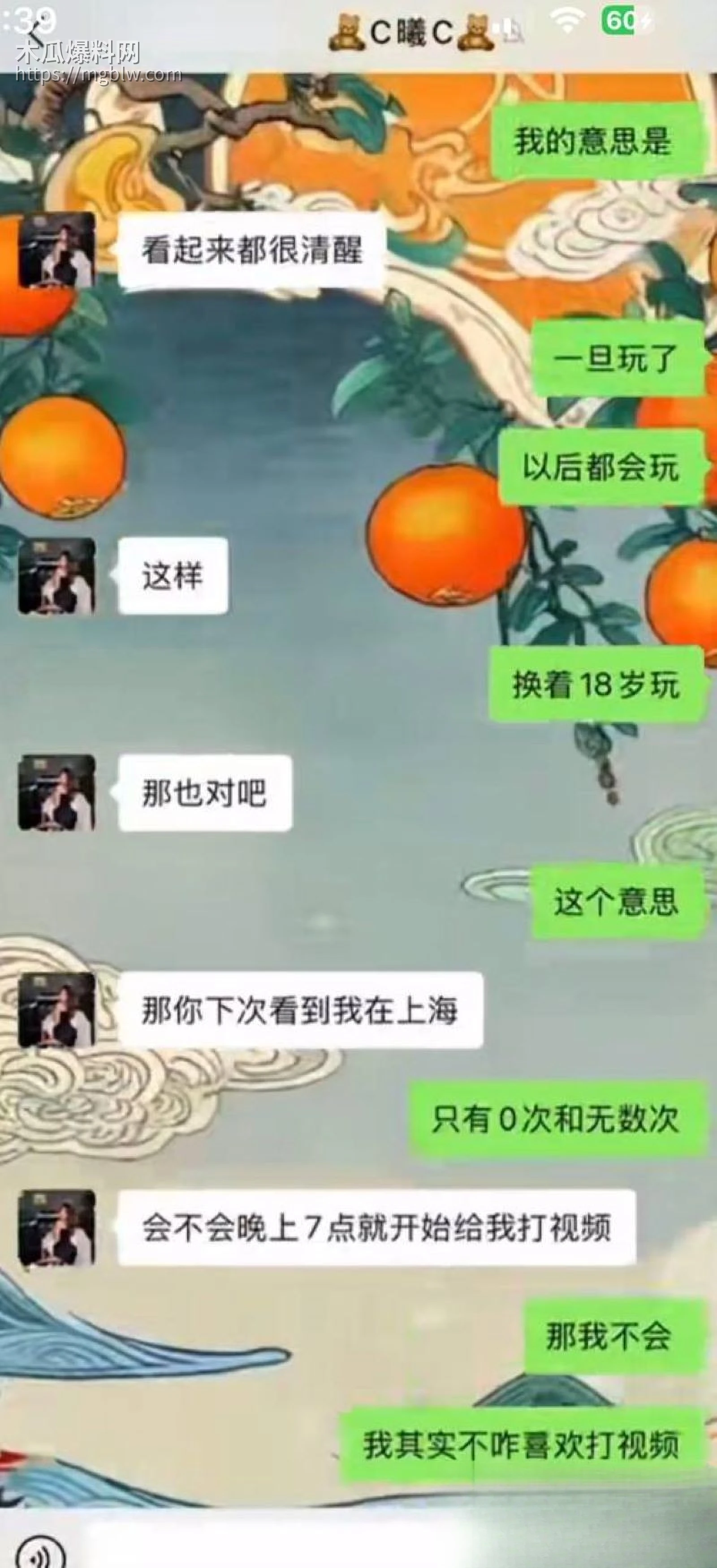 烟台留学女神于曦知三当三实锤 70