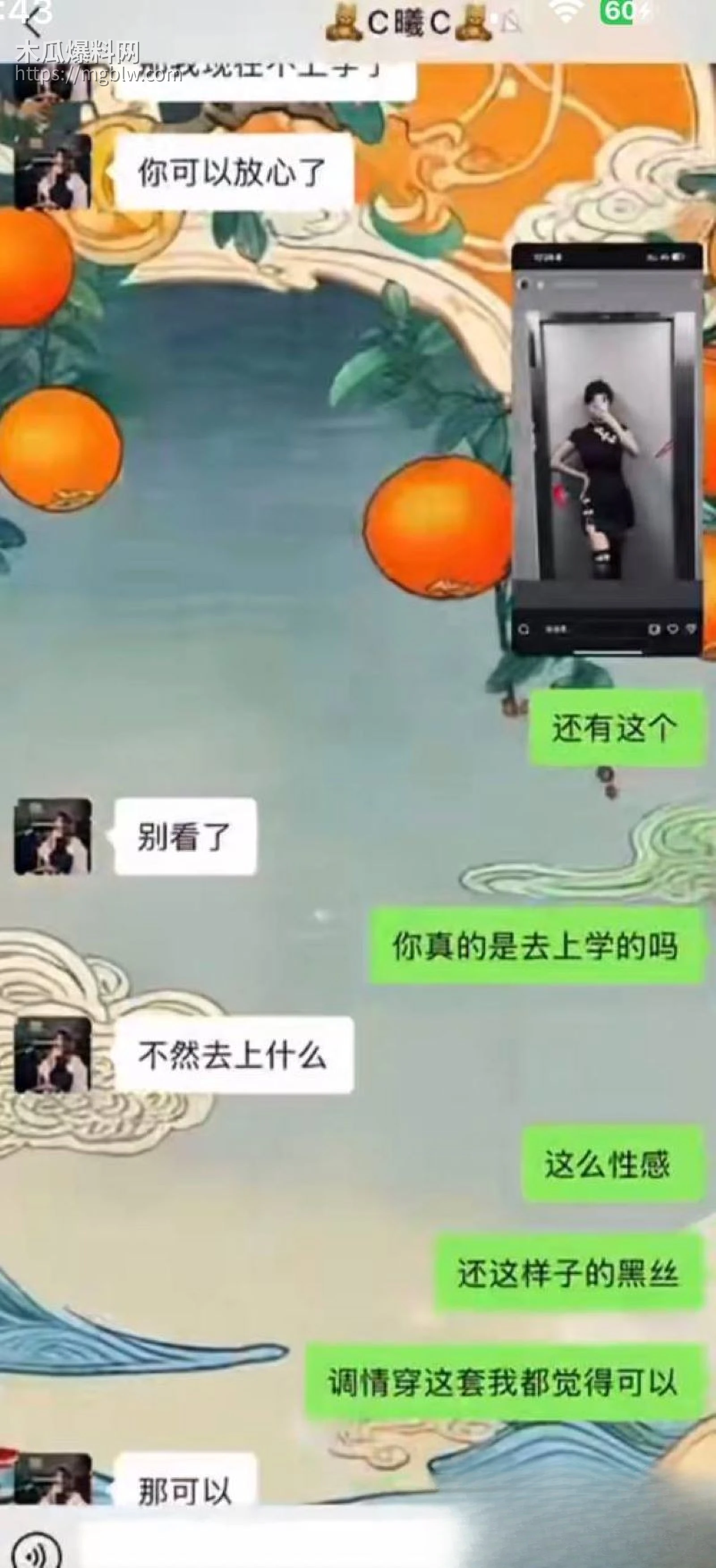 烟台留学女神于曦知三当三实锤 74