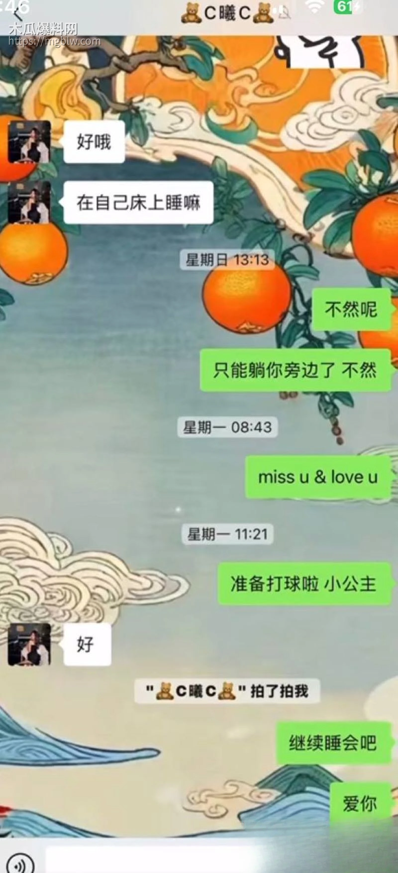 烟台留学女神于曦知三当三实锤 80