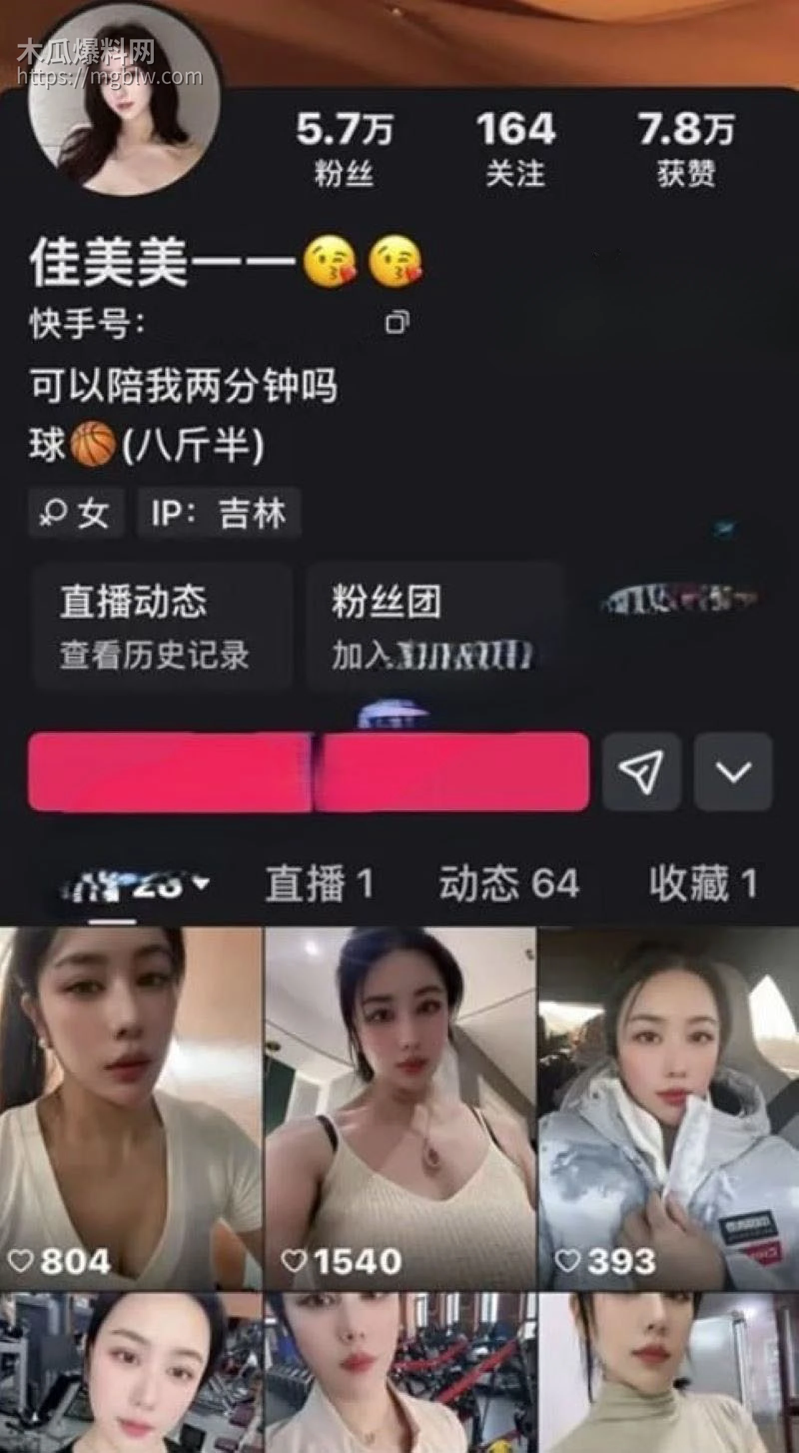 快手巨乳御姐佳美美自慰视频 1