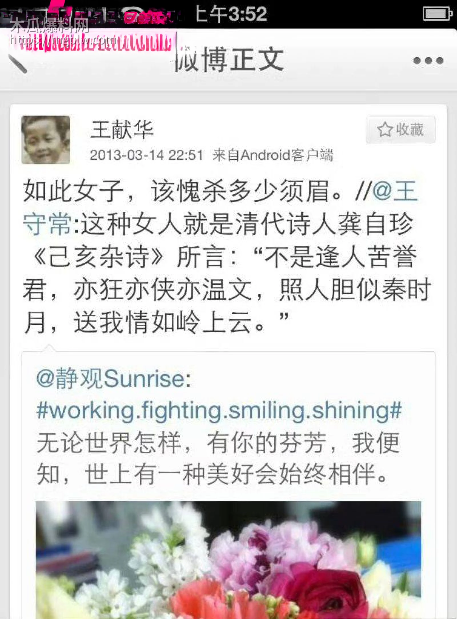 上海财大人文学院院长王献华婚内出轨实锤 13