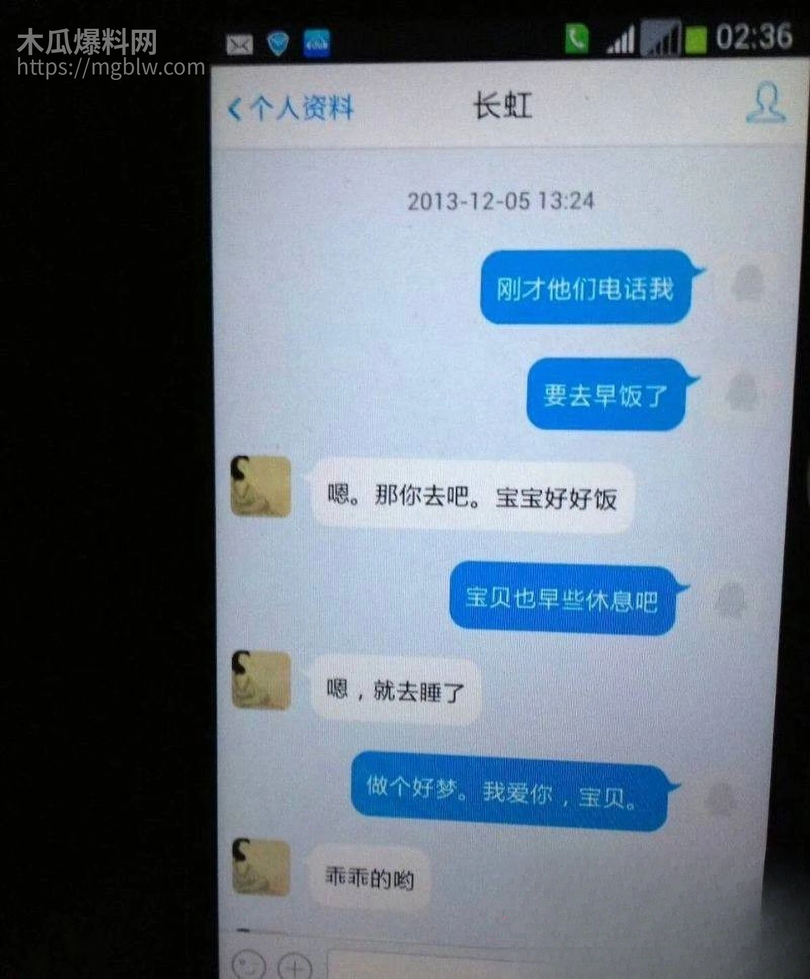 上海财大人文学院院长王献华婚内出轨实锤 14