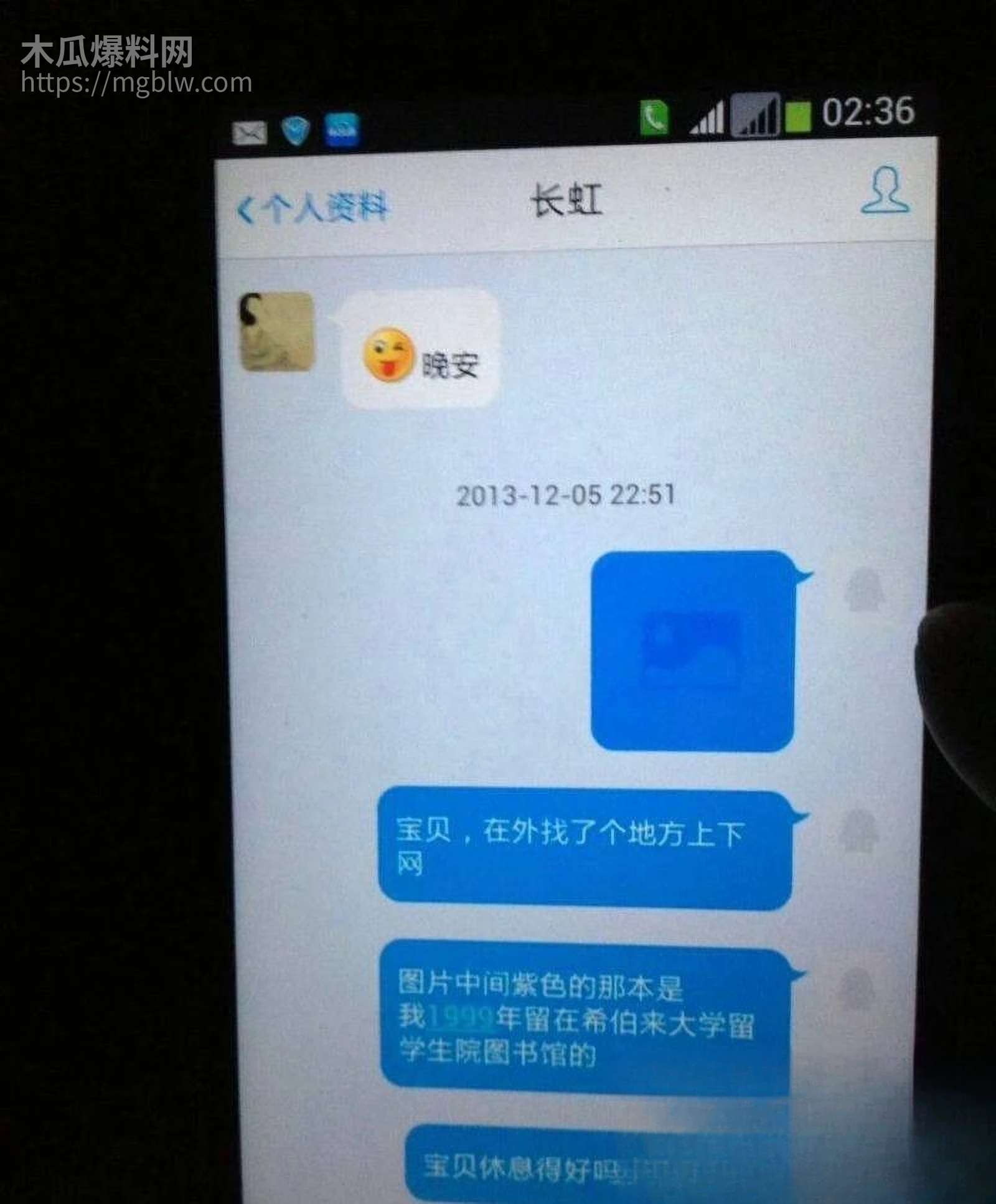 上海财大人文学院院长王献华婚内出轨实锤 16