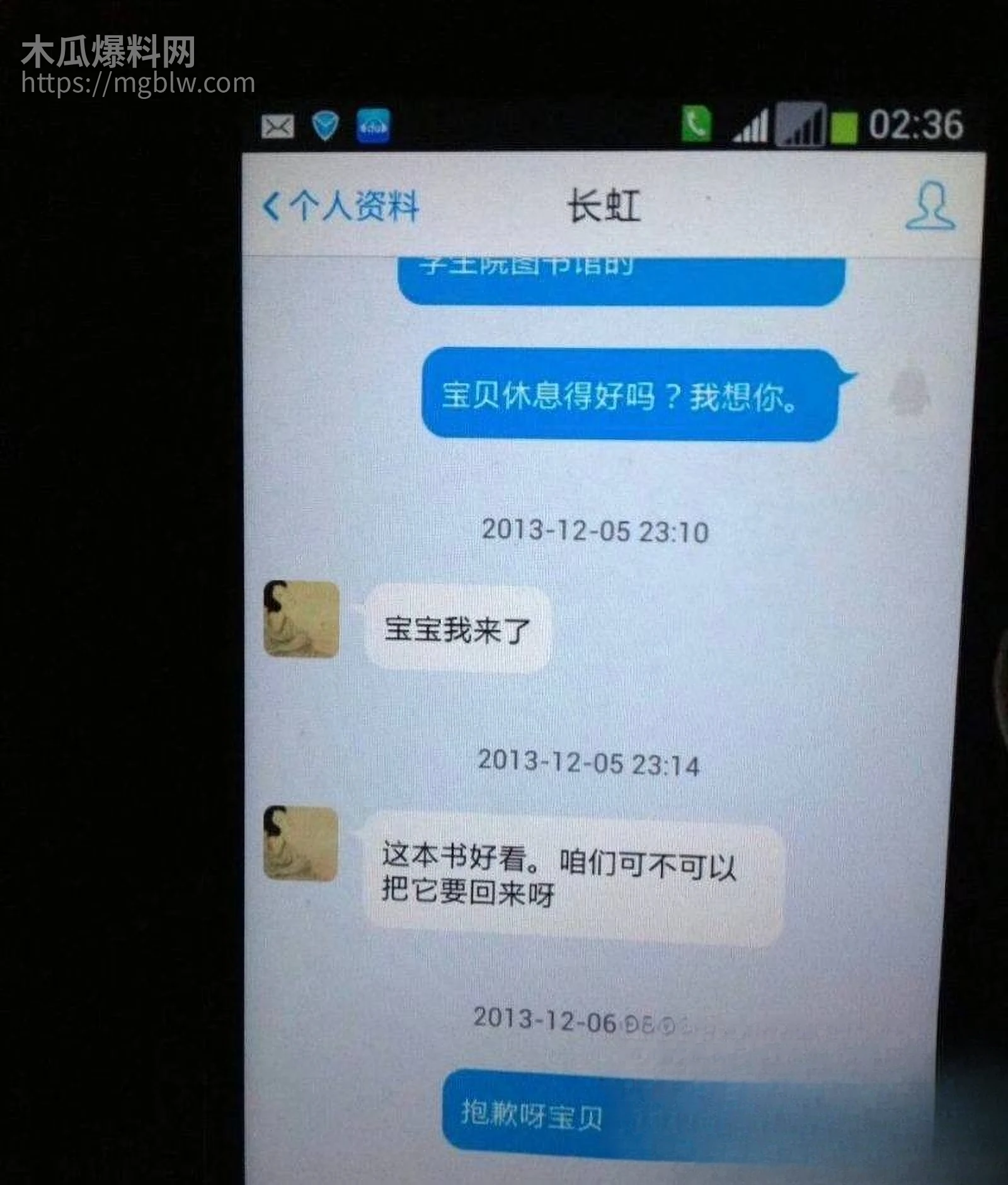 上海财大人文学院院长王献华婚内出轨实锤 17