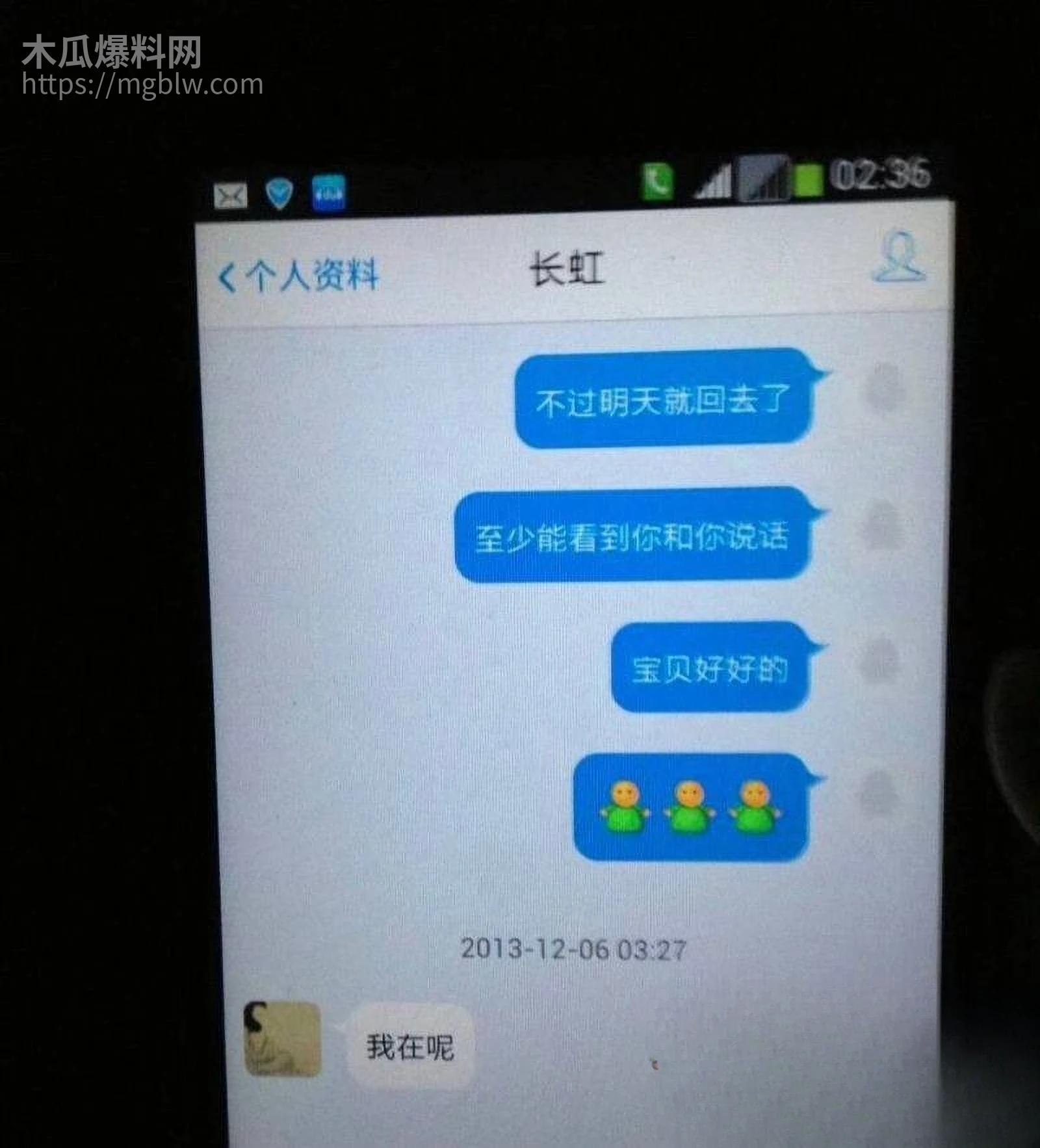 上海财大人文学院院长王献华婚内出轨实锤 18