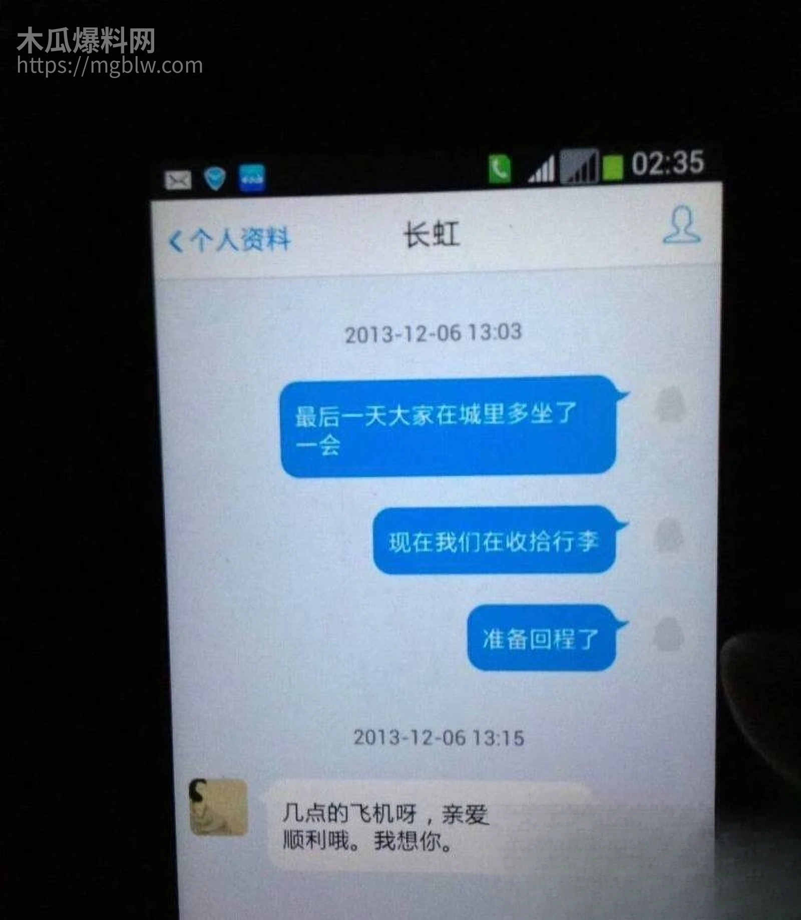 上海财大人文学院院长王献华婚内出轨实锤 19