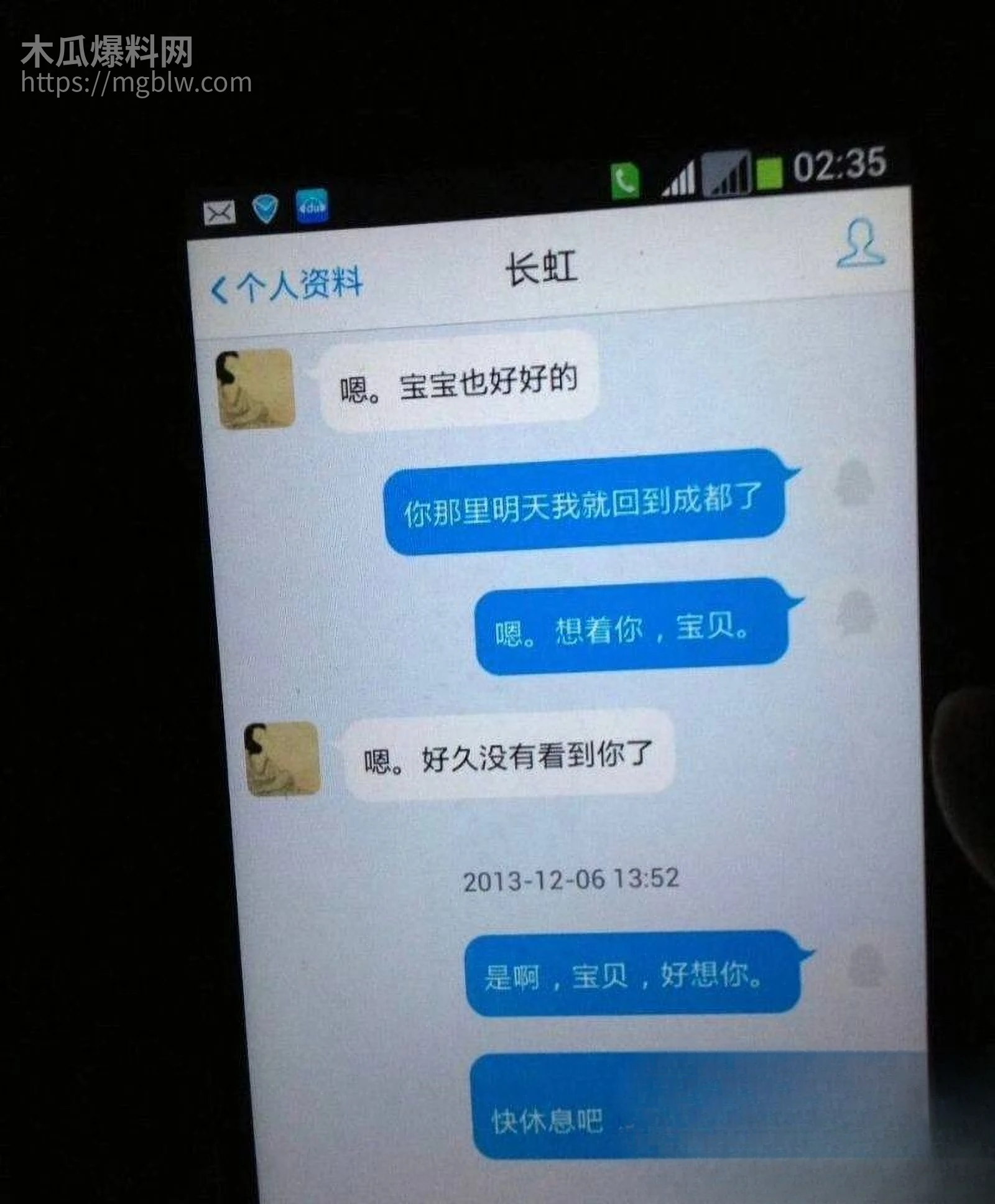 上海财大人文学院院长王献华婚内出轨实锤 21