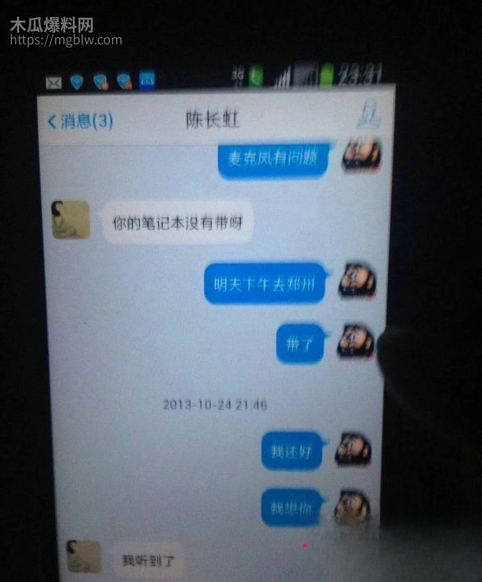 上海财大人文学院院长王献华婚内出轨实锤 24