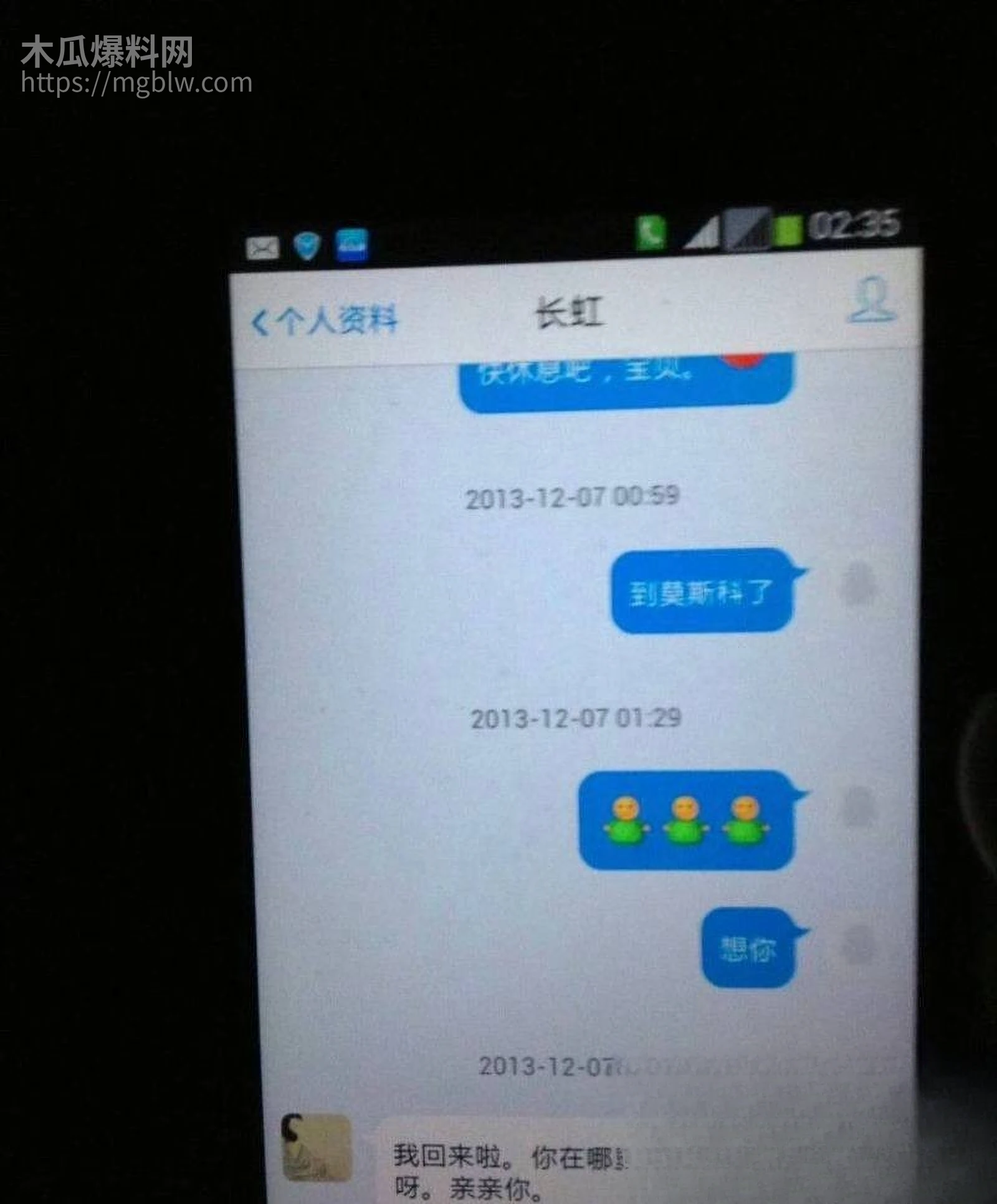 上海财大人文学院院长王献华婚内出轨实锤 26