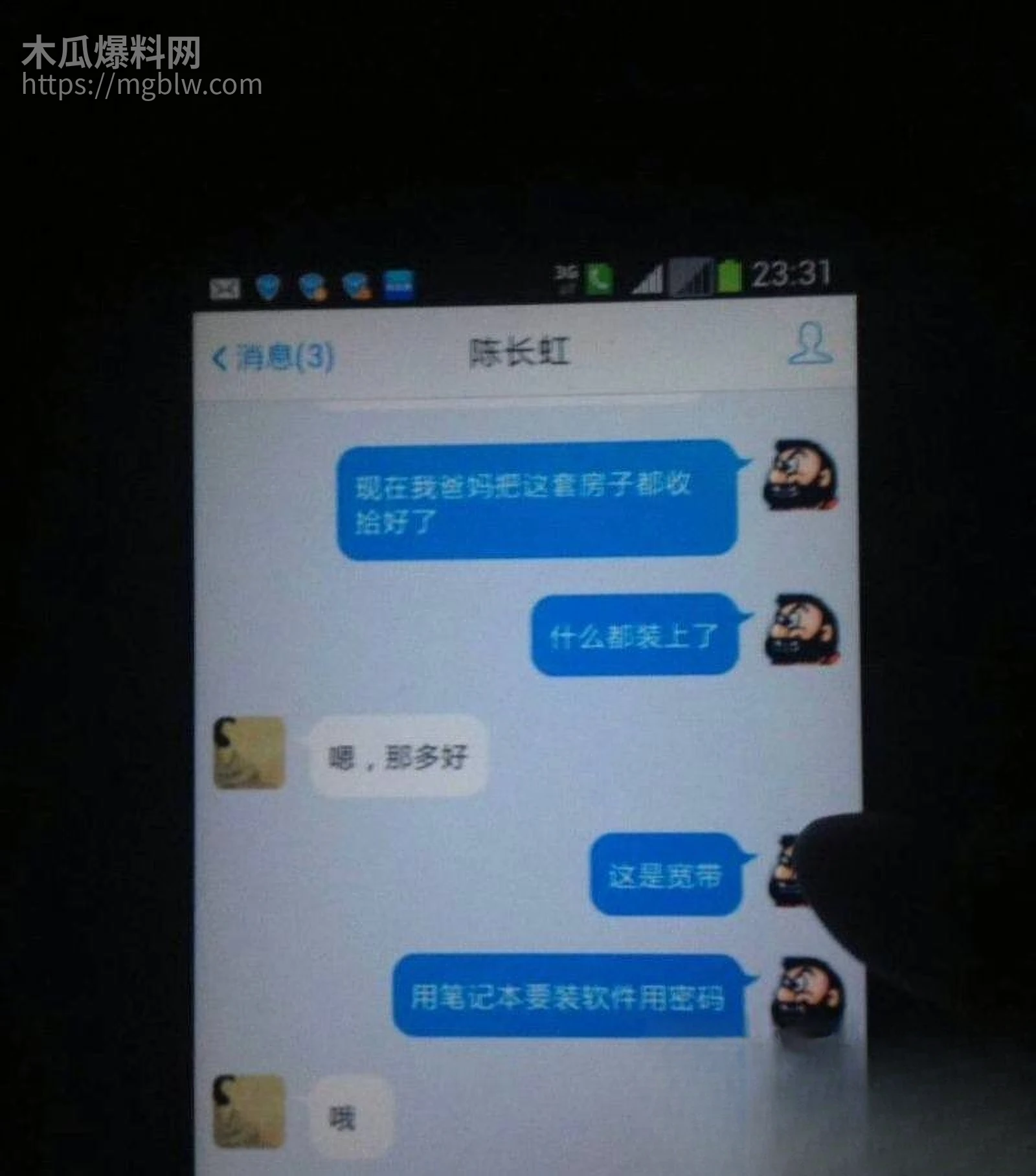 上海财大人文学院院长王献华婚内出轨实锤 33