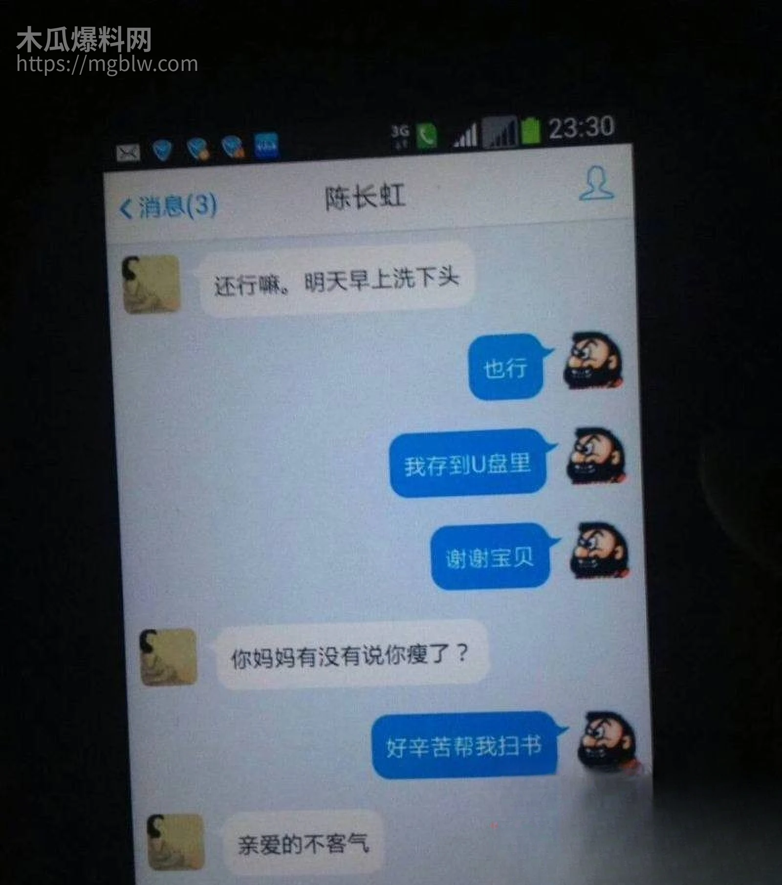 上海财大人文学院院长王献华婚内出轨实锤 34