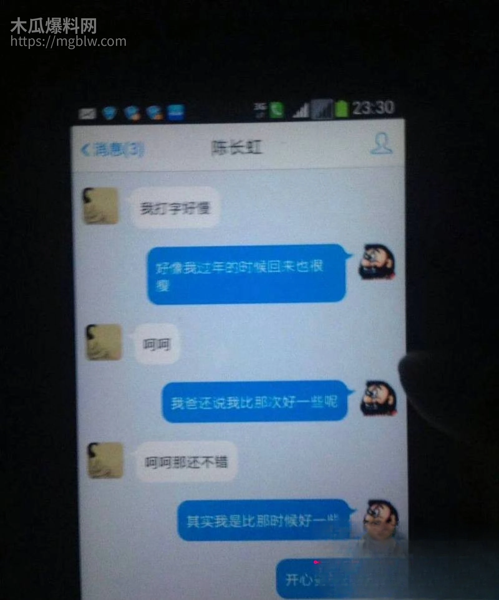 上海财大人文学院院长王献华婚内出轨实锤 35