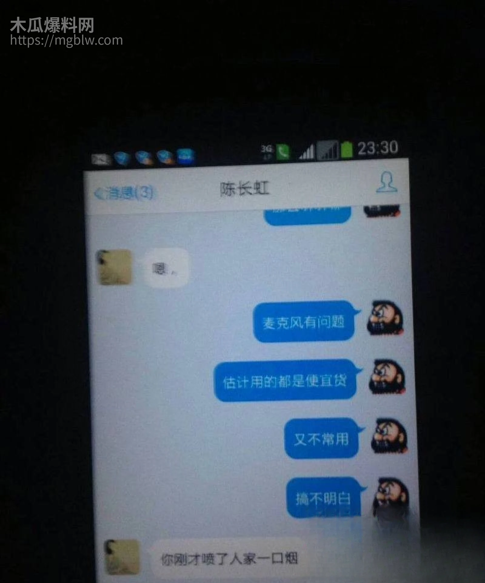 上海财大人文学院院长王献华婚内出轨实锤 37