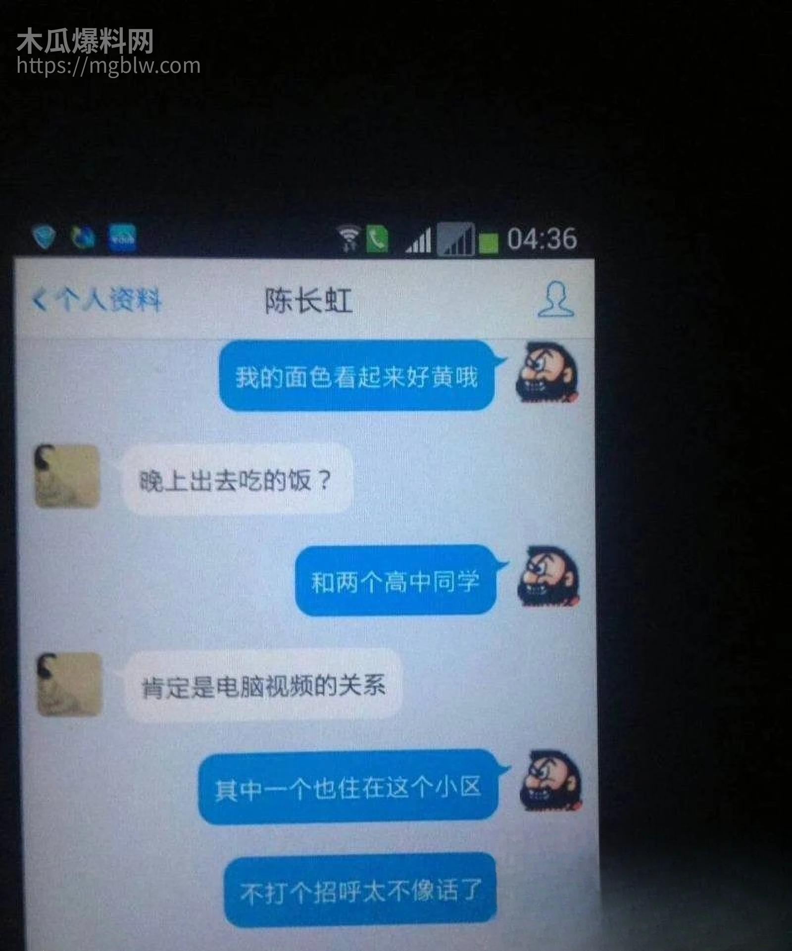 上海财大人文学院院长王献华婚内出轨实锤 43