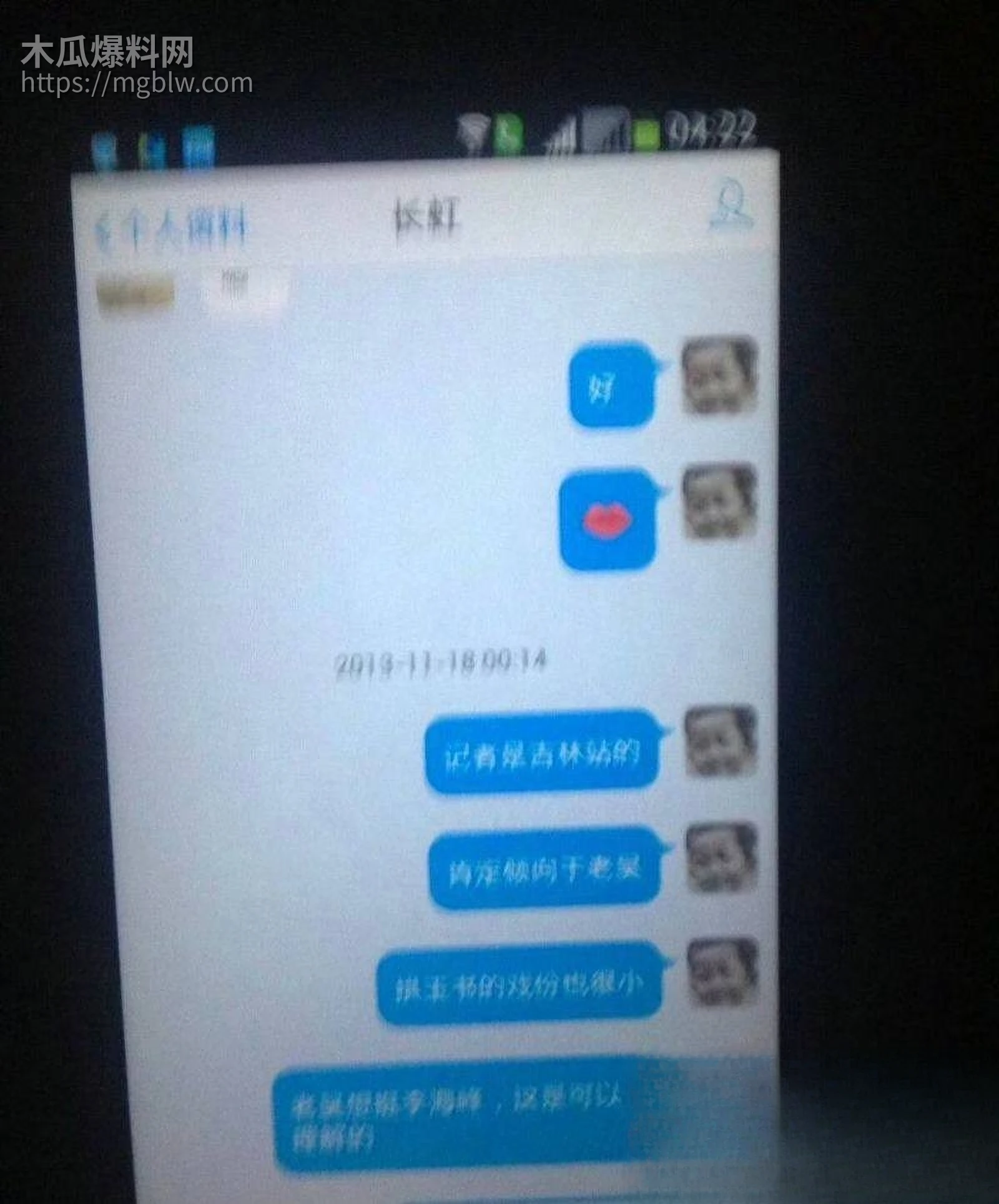 上海财大人文学院院长王献华婚内出轨实锤 44